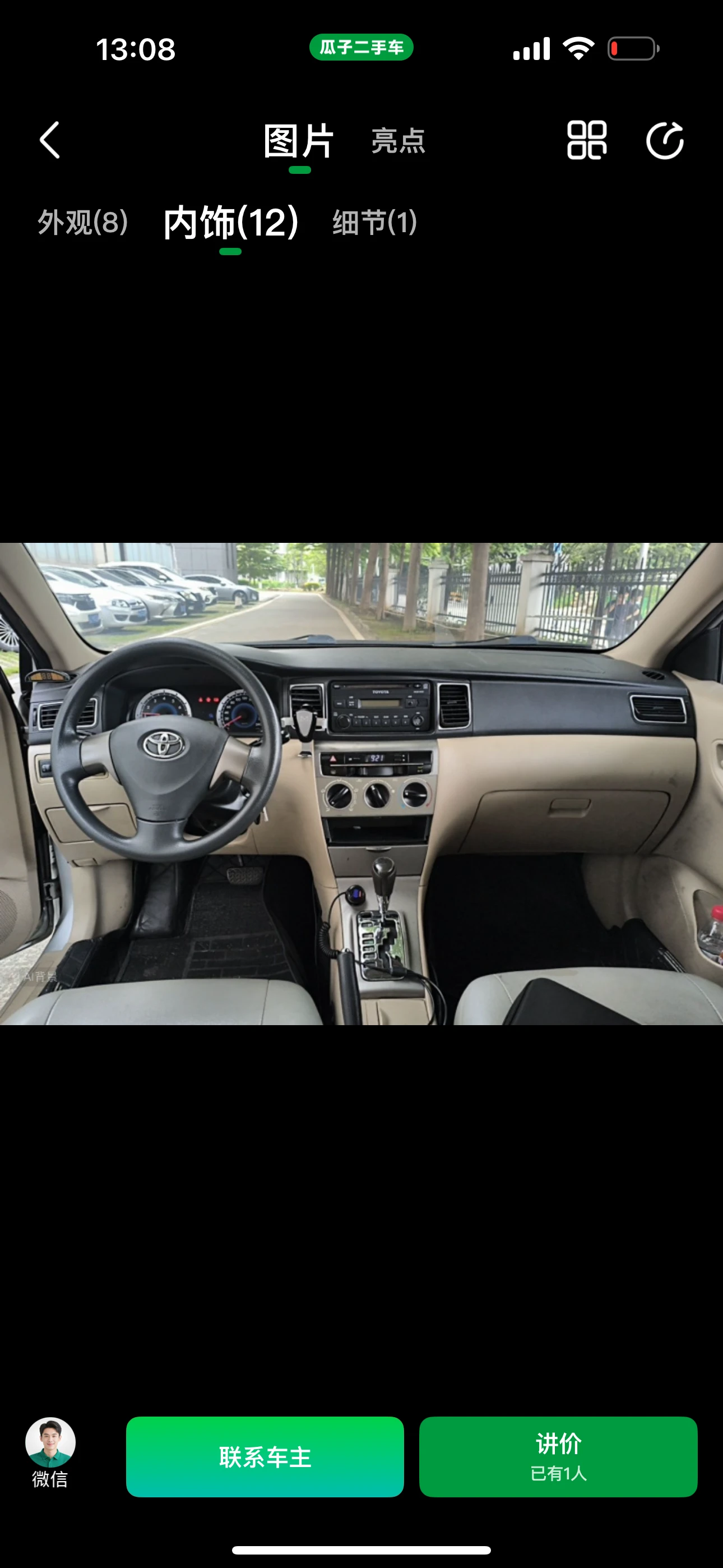 Toyota Corolla 2WD - interior