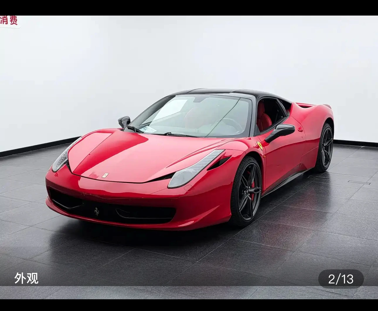 Ferrari 458 Italia