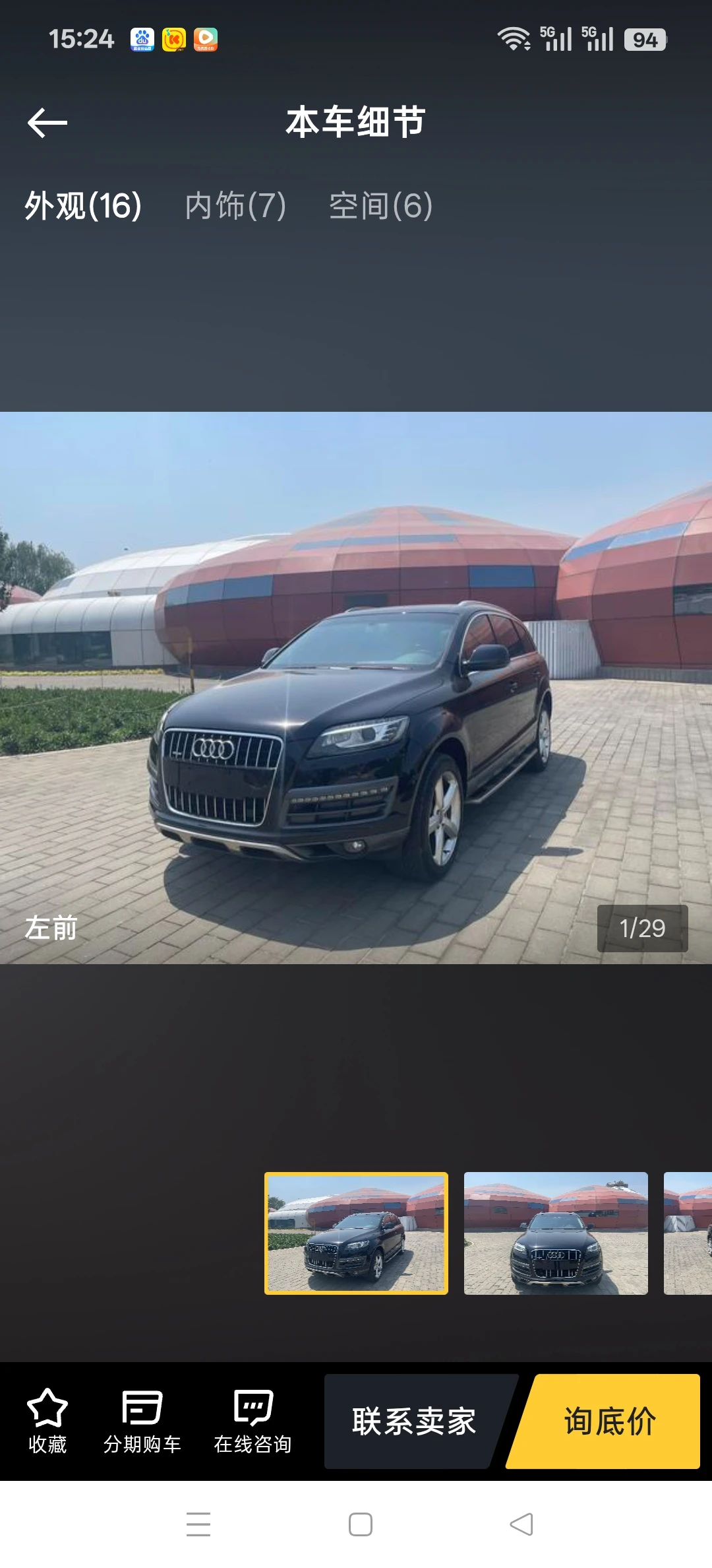 Audi Q7 