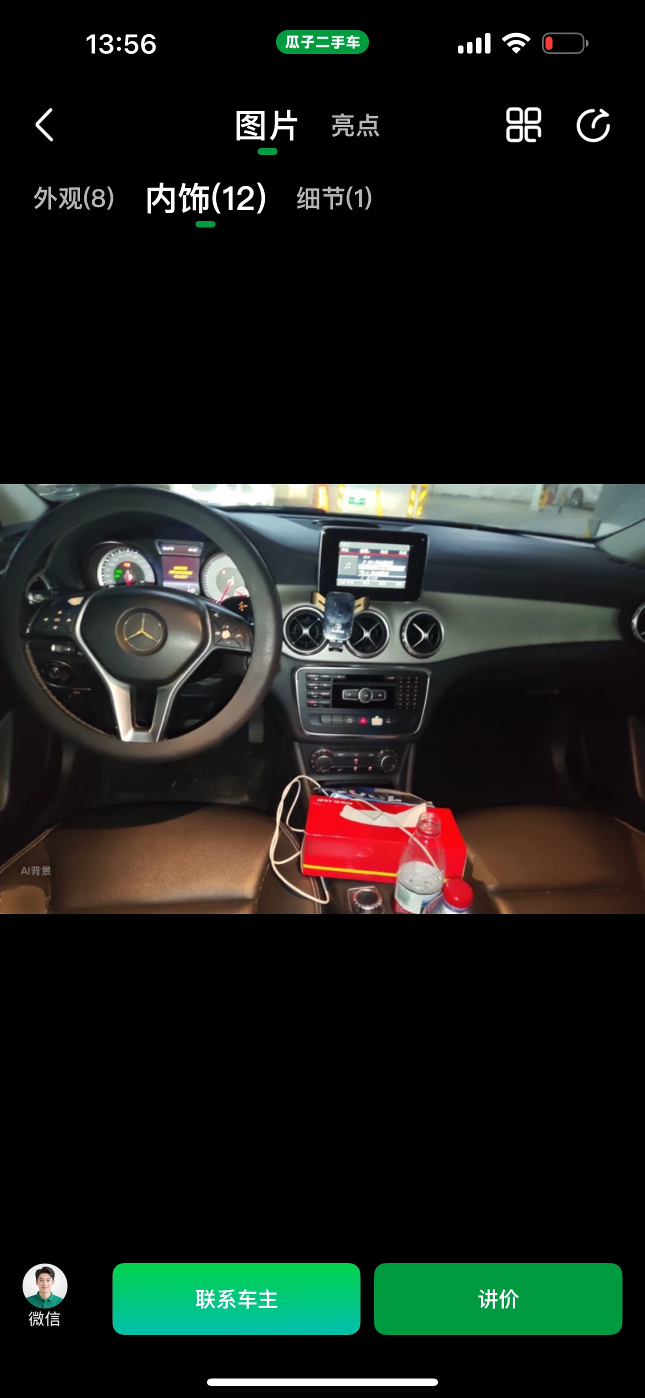 Mercedes-Benz GLA200  - interior