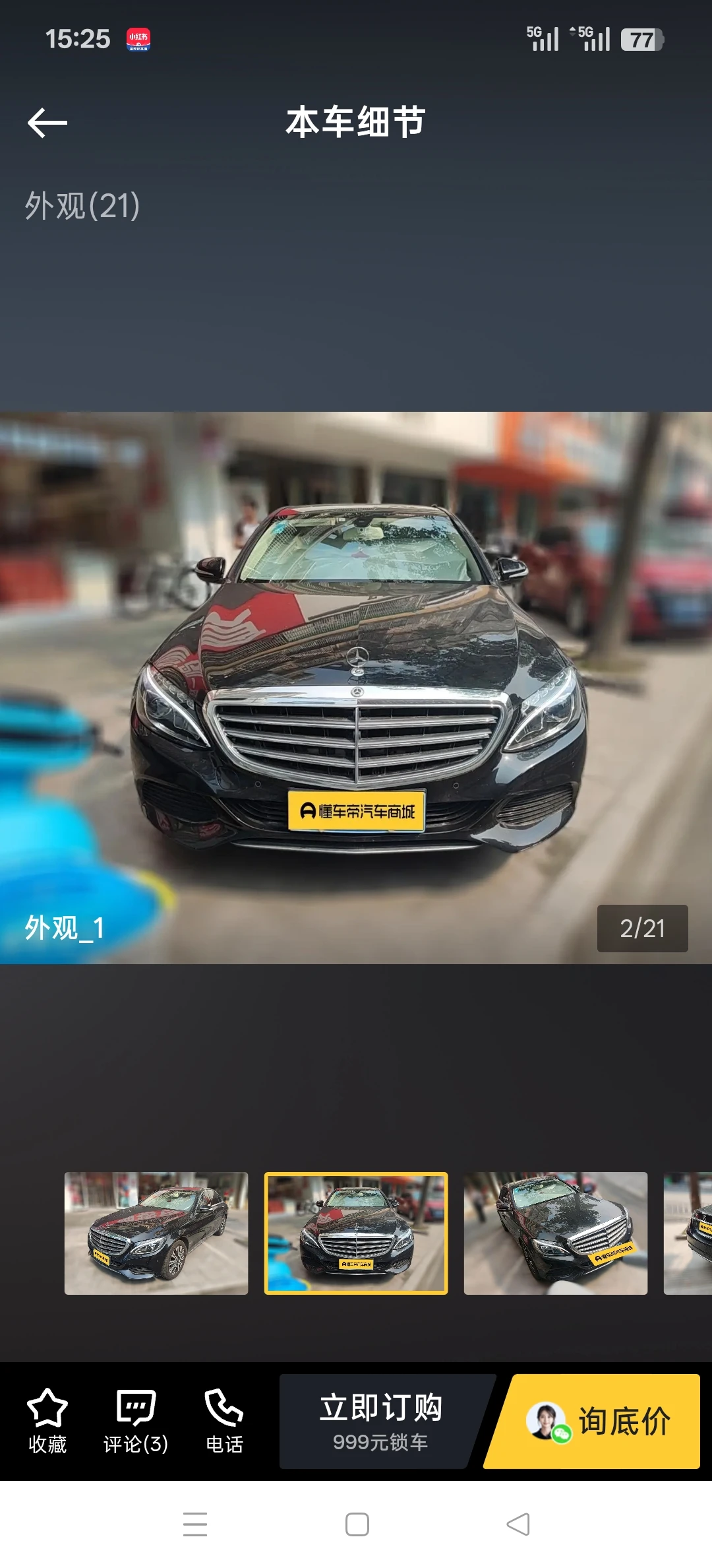 Mercedes-Benz C200L   - exterior