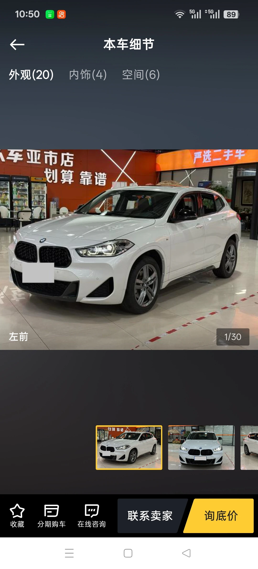 BMW X2 25i M Sport Shadow Edition