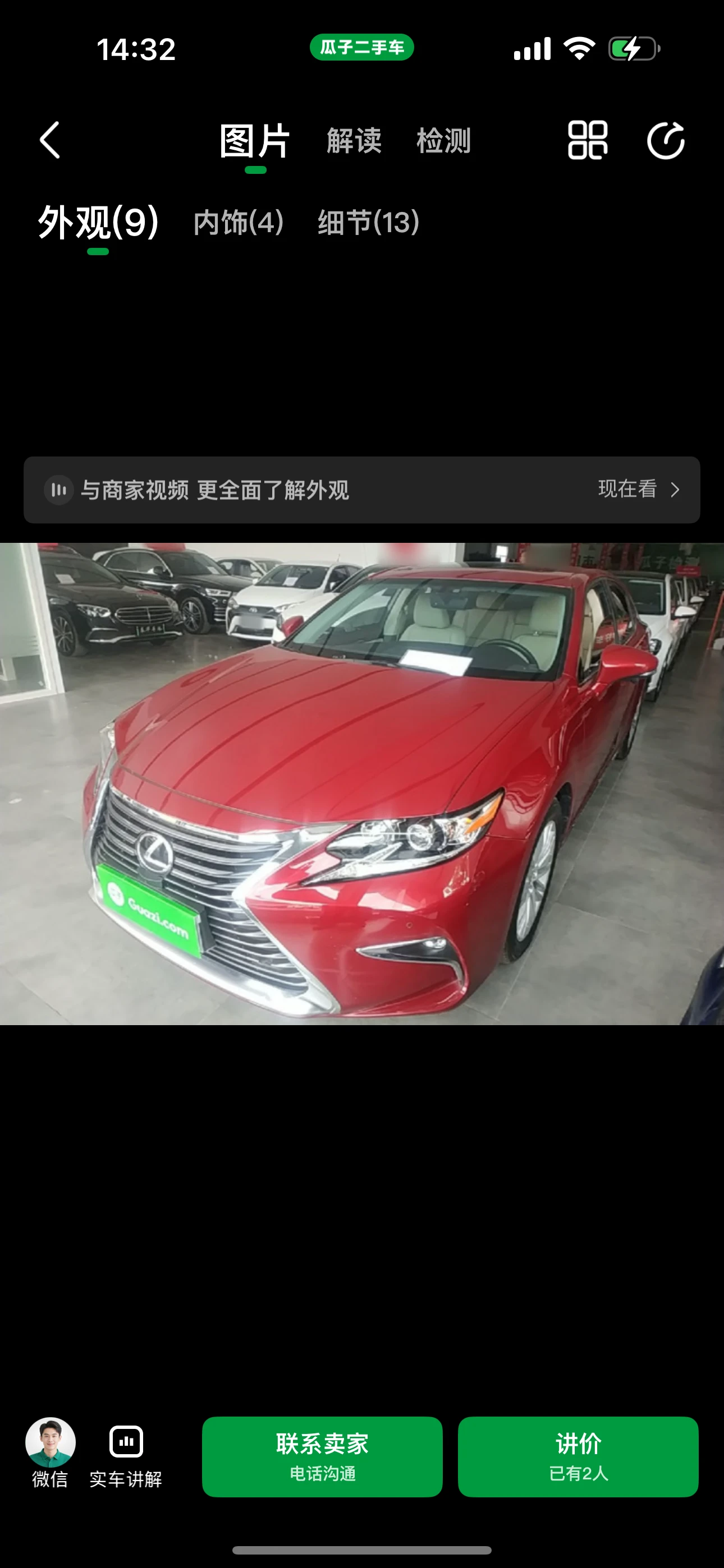 Lexus ES200 