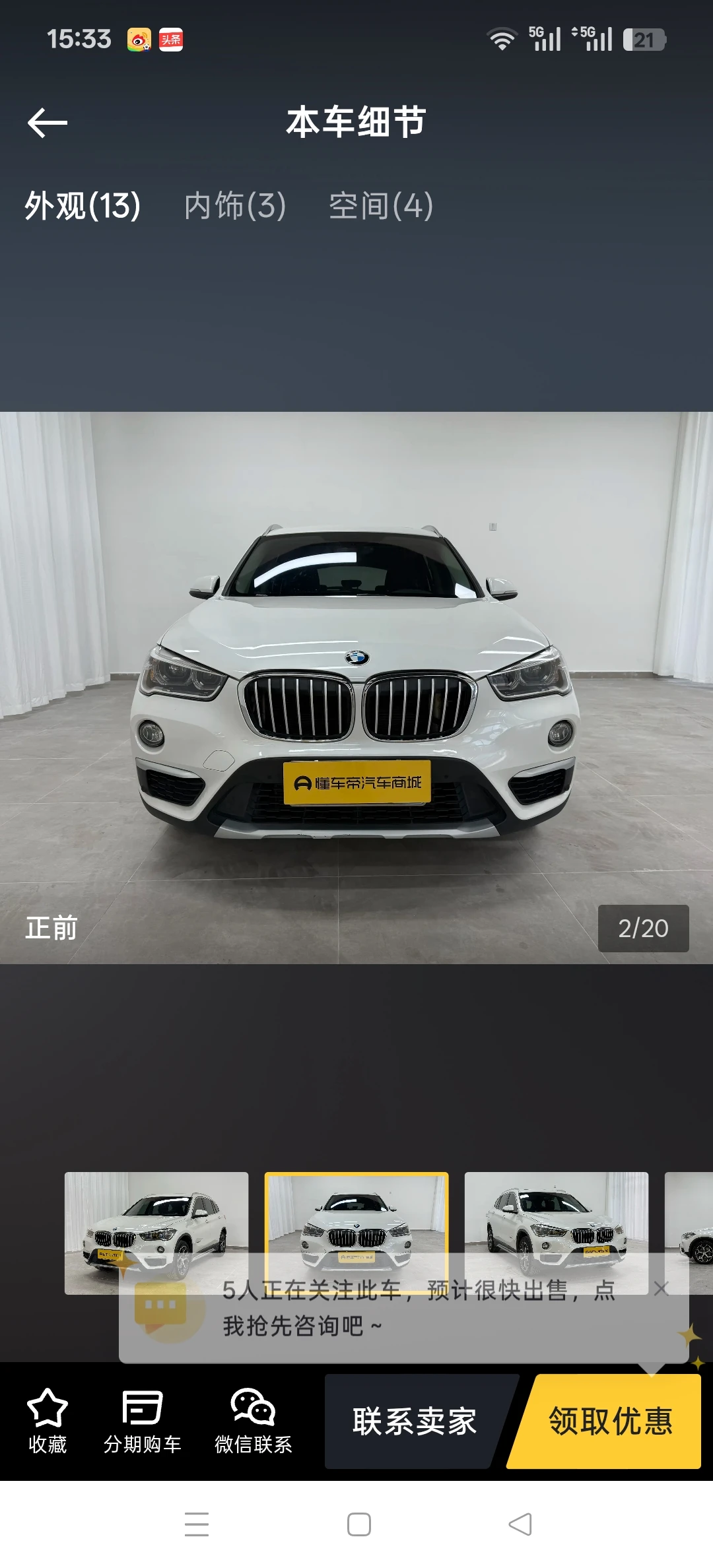 BMW X1 sDrive 20Li  - exterior