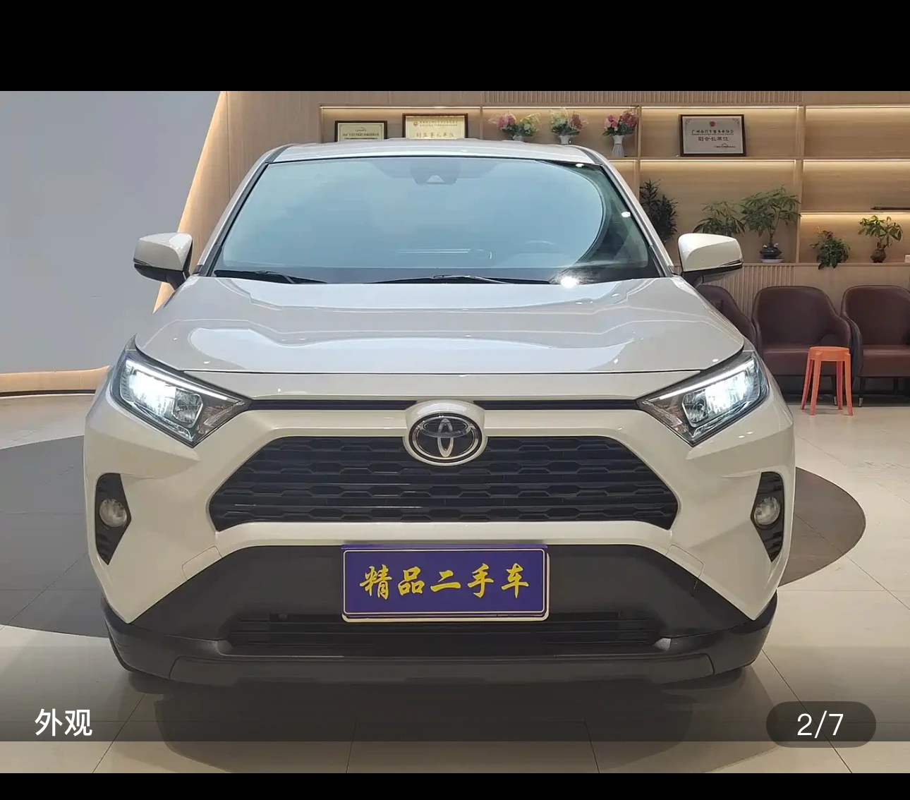 Toyota RAV4 2.0L CVT 2WD (Urban Trim) - exterior