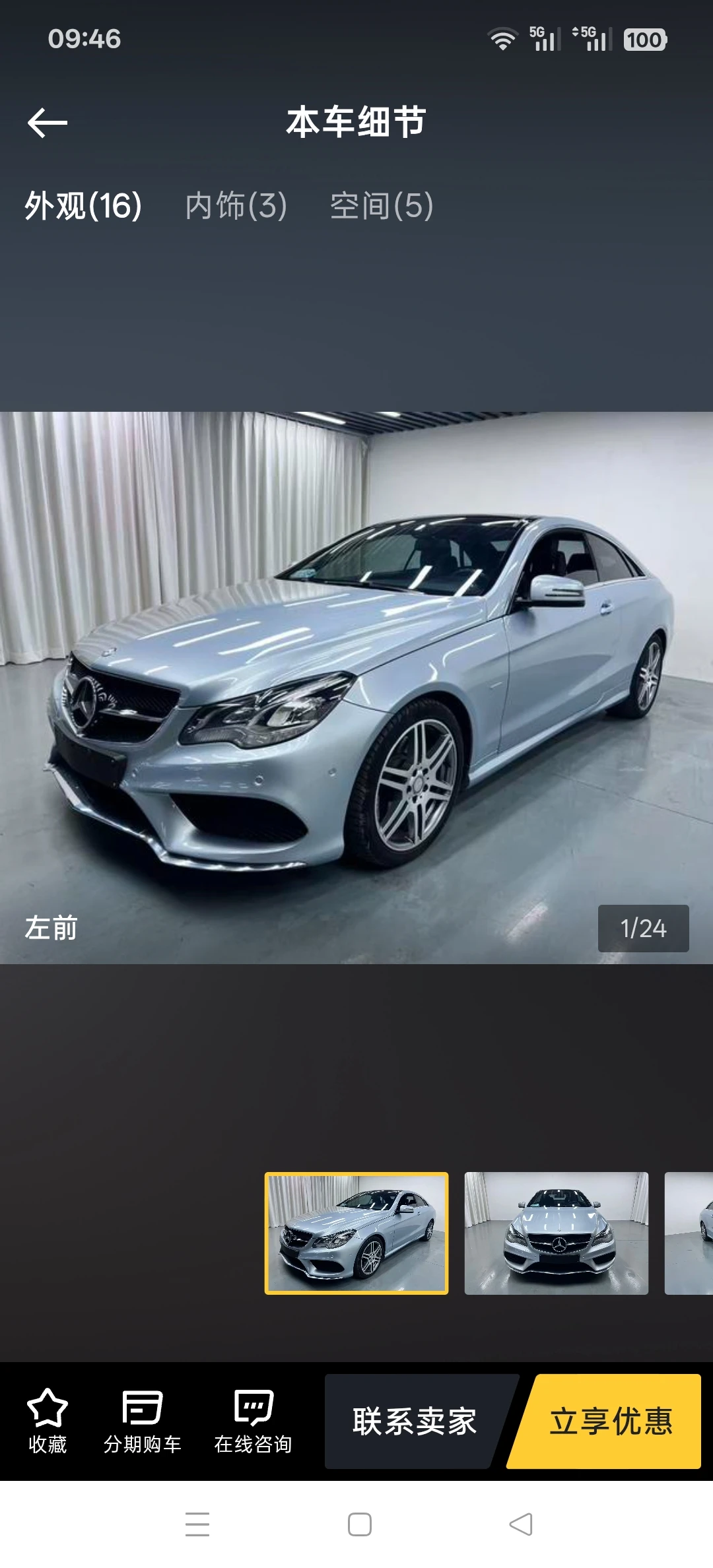 Mercedes-Benz E200 Coupe Dynamic Edition