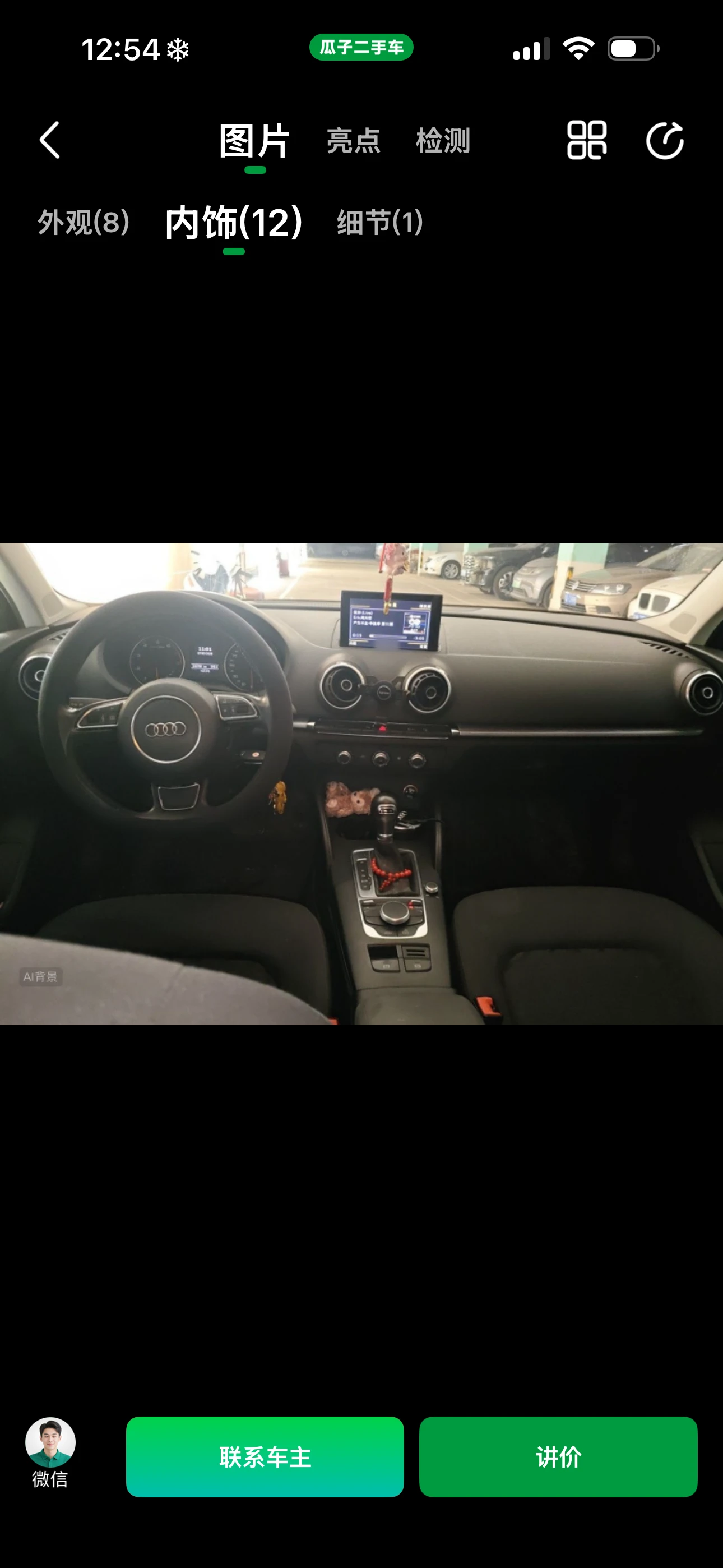 Audi A3  - interior