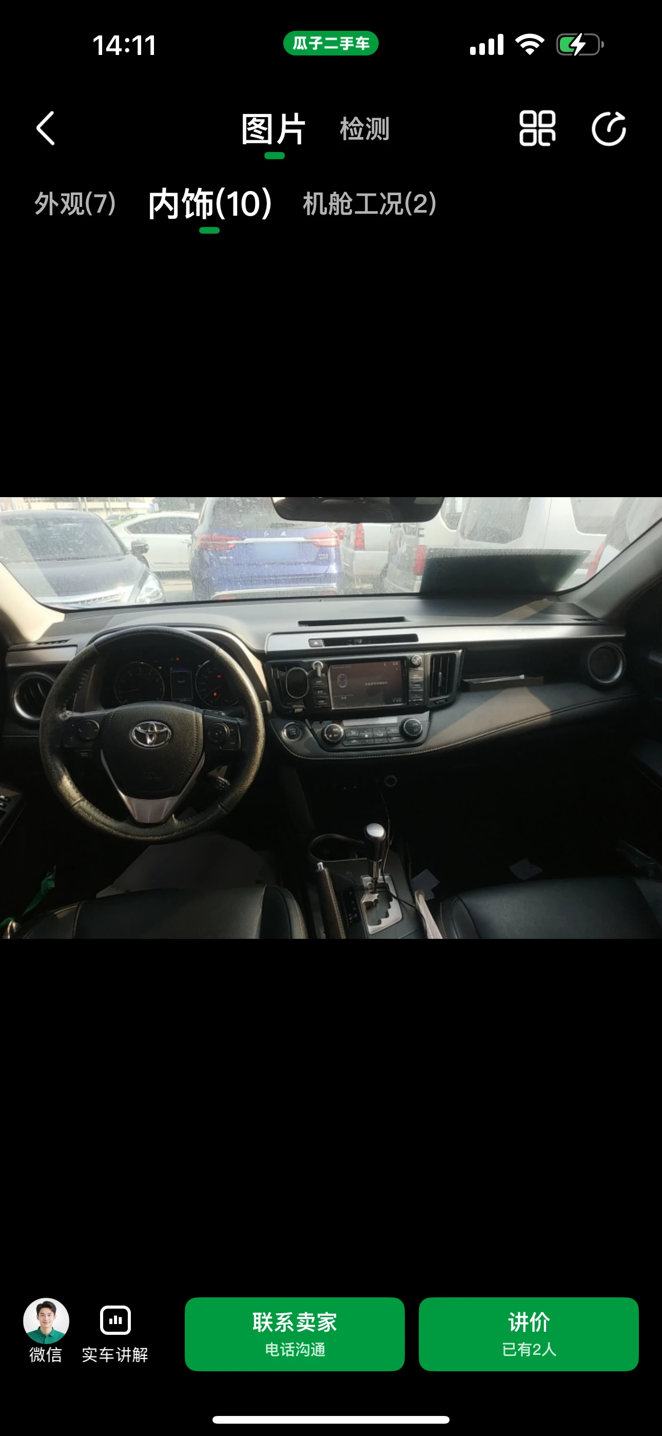 Toyota RAV4  CVT 4WD - interior