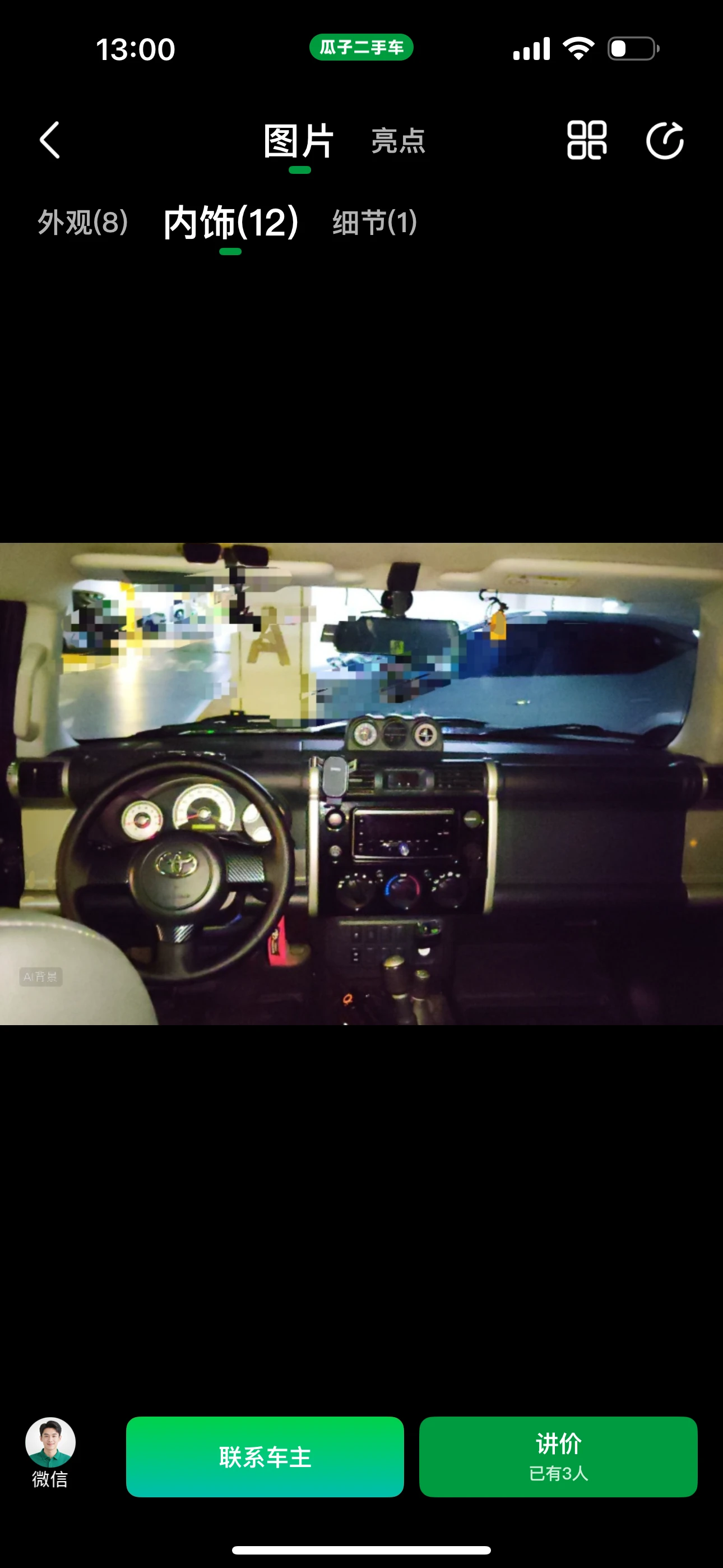Toyota FJ Cruiser 4WD - interior