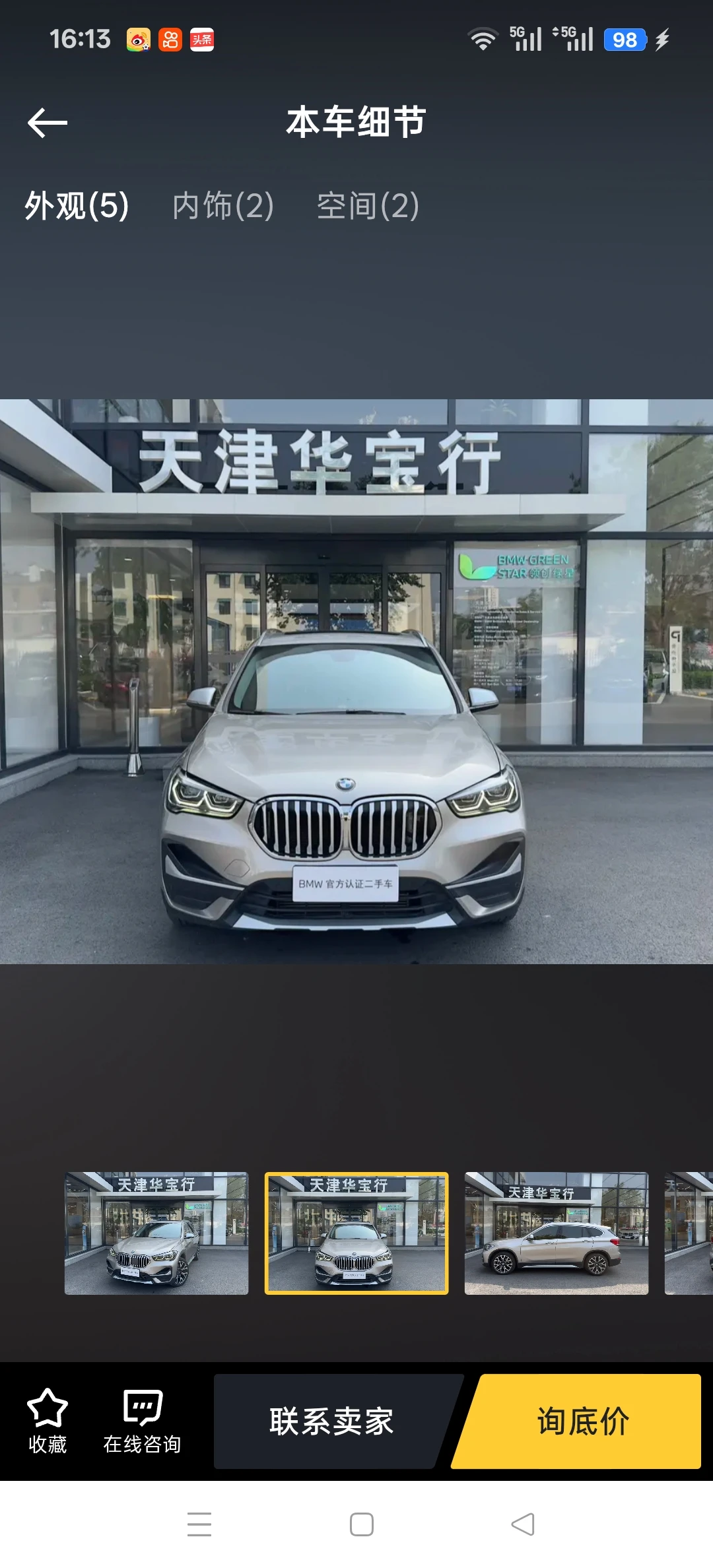 BMW X1 sDrive 25Li - exterior