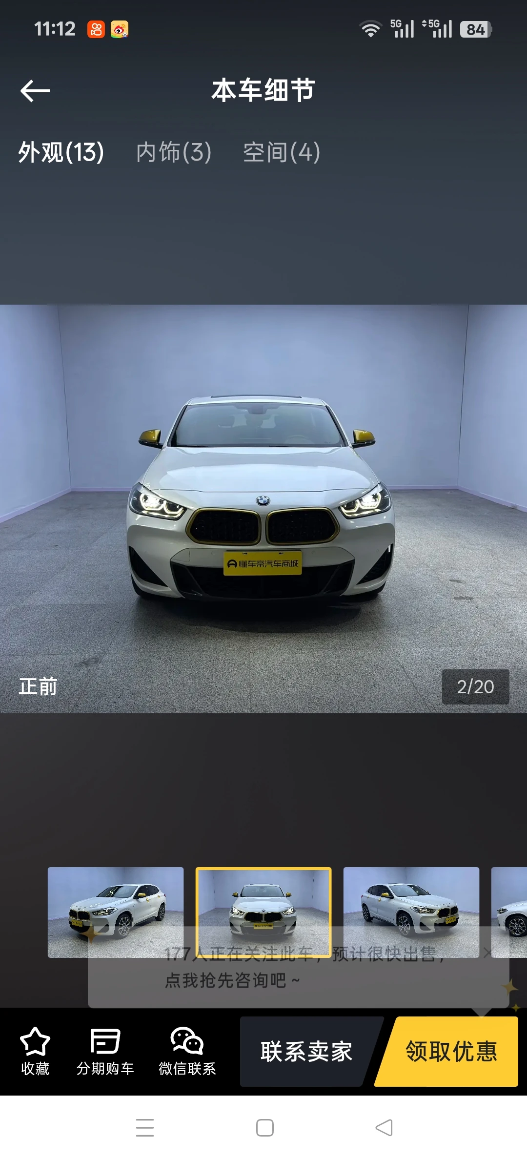 BMW X2 sDrive25i  - exterior
