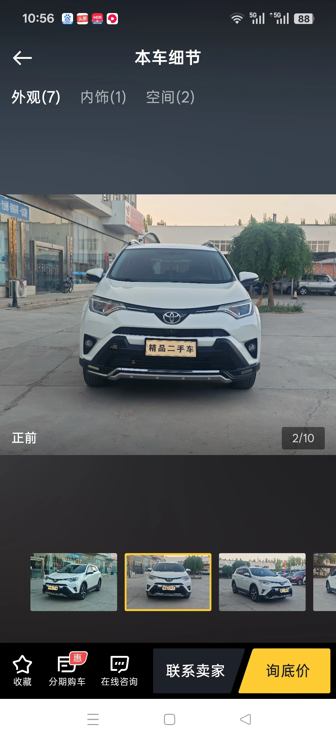 Toyota RAV4 2.0L CVT 2WD - exterior