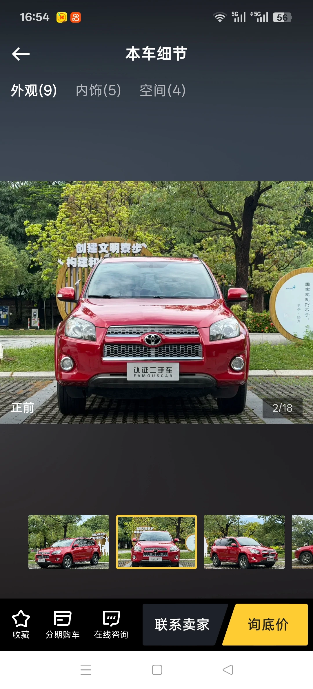 Toyota RAV4 CVT 2WD - exterior