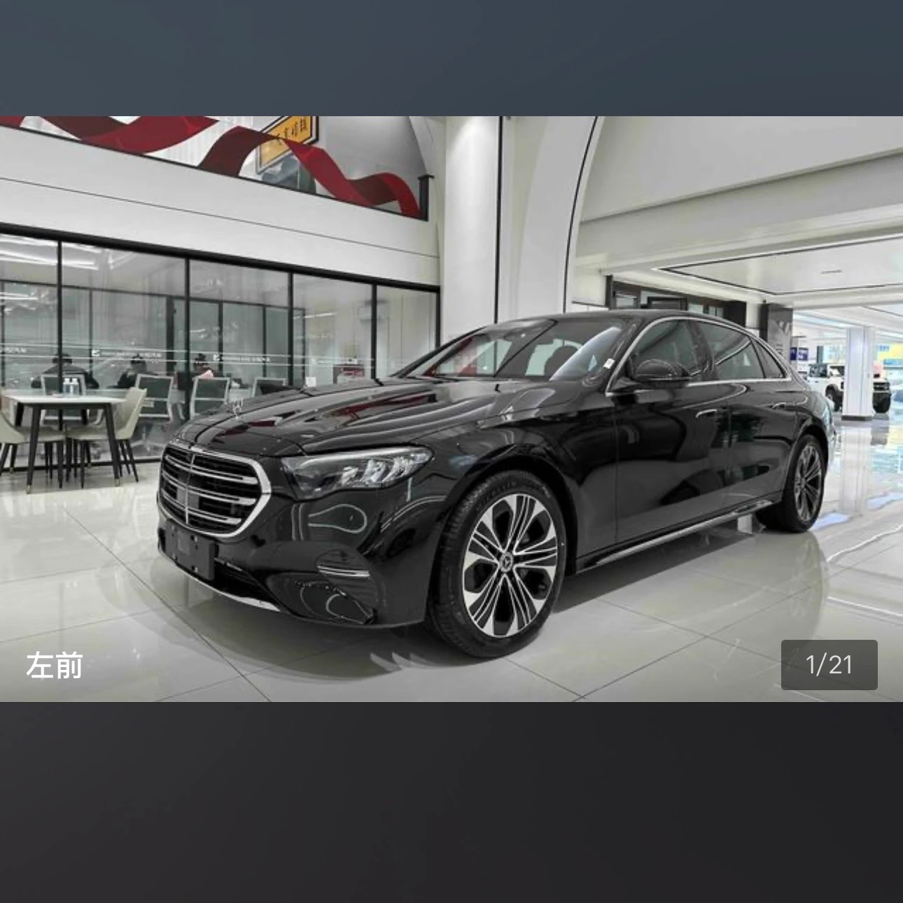 Mercedes-Benz E Class E300L Luxury