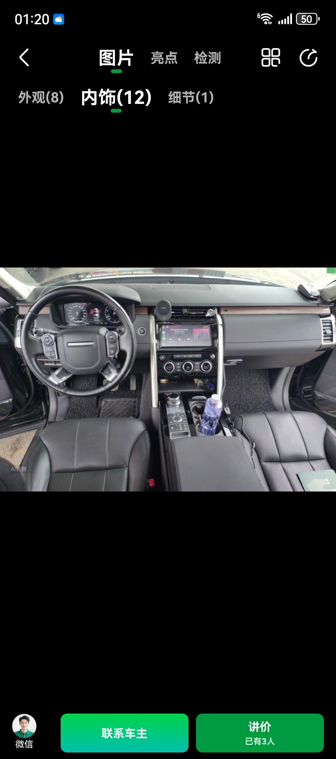 Land Rover Discovery SC HSE - interior