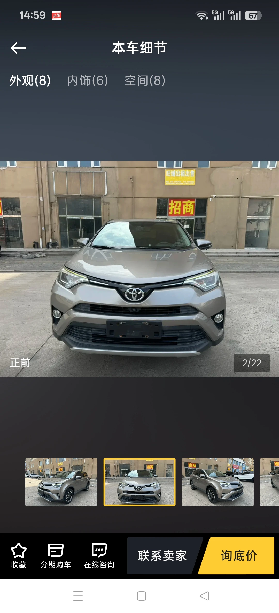 Toyota RAV4 2.0L CVT 4WD - exterior