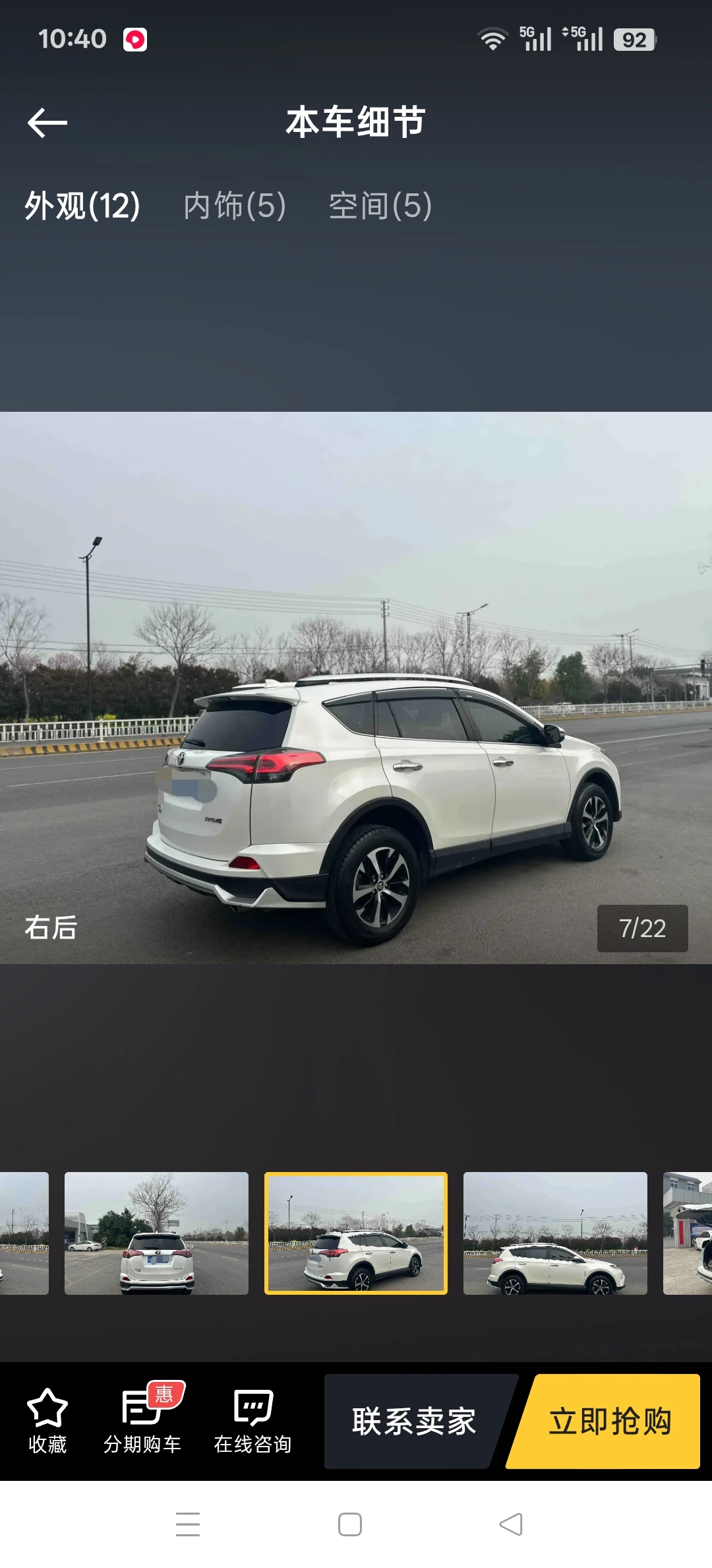 Toyota RAV4 2.0L CVT 2WD - exterior