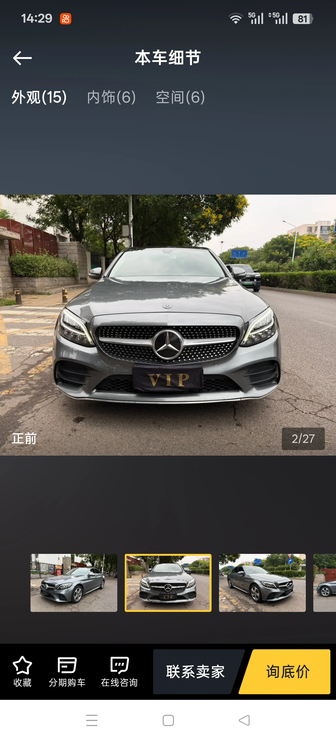 Mercedes-Benz C260 L Sport - exterior