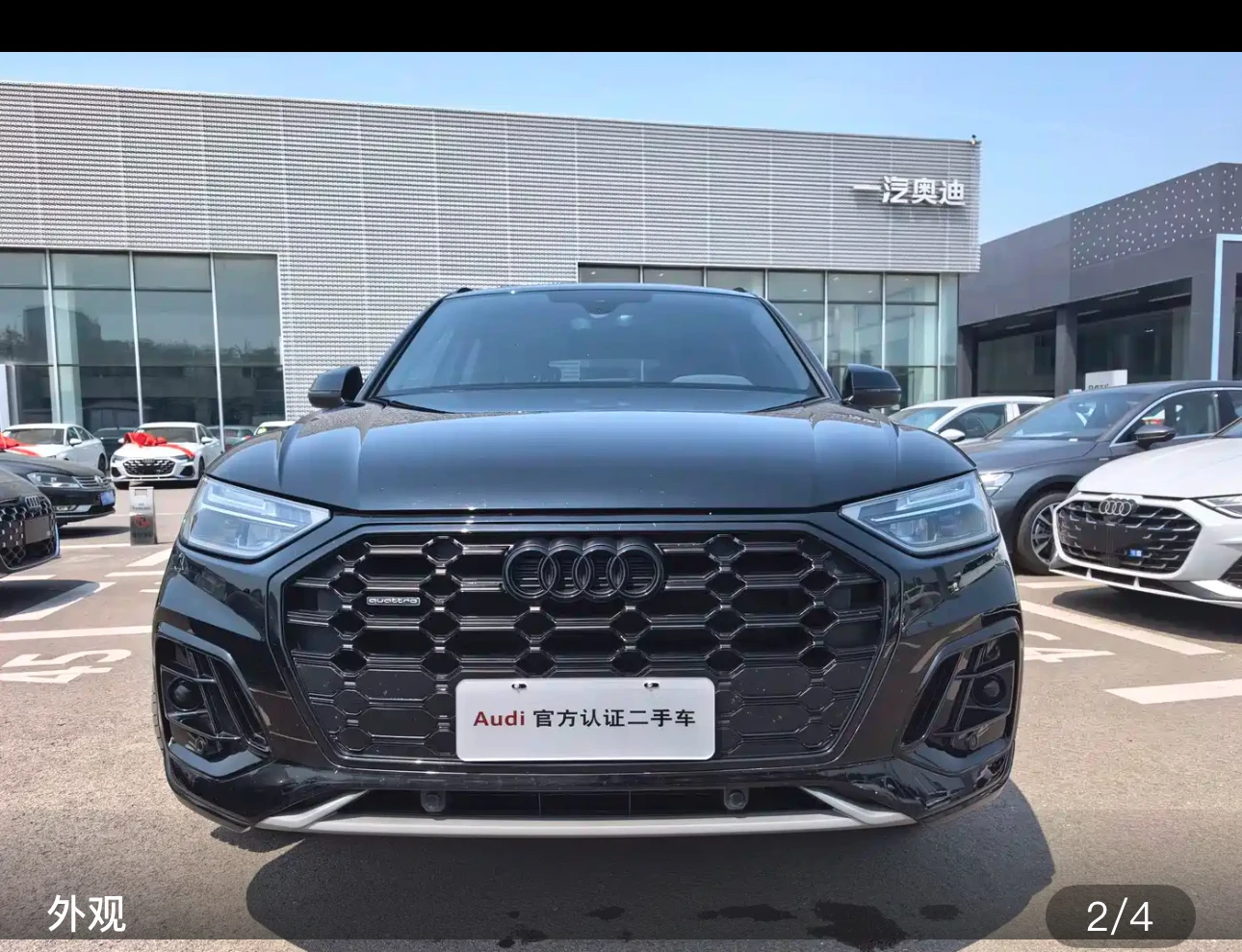 Audi Q5L 40 Luxury Dynamic - exterior