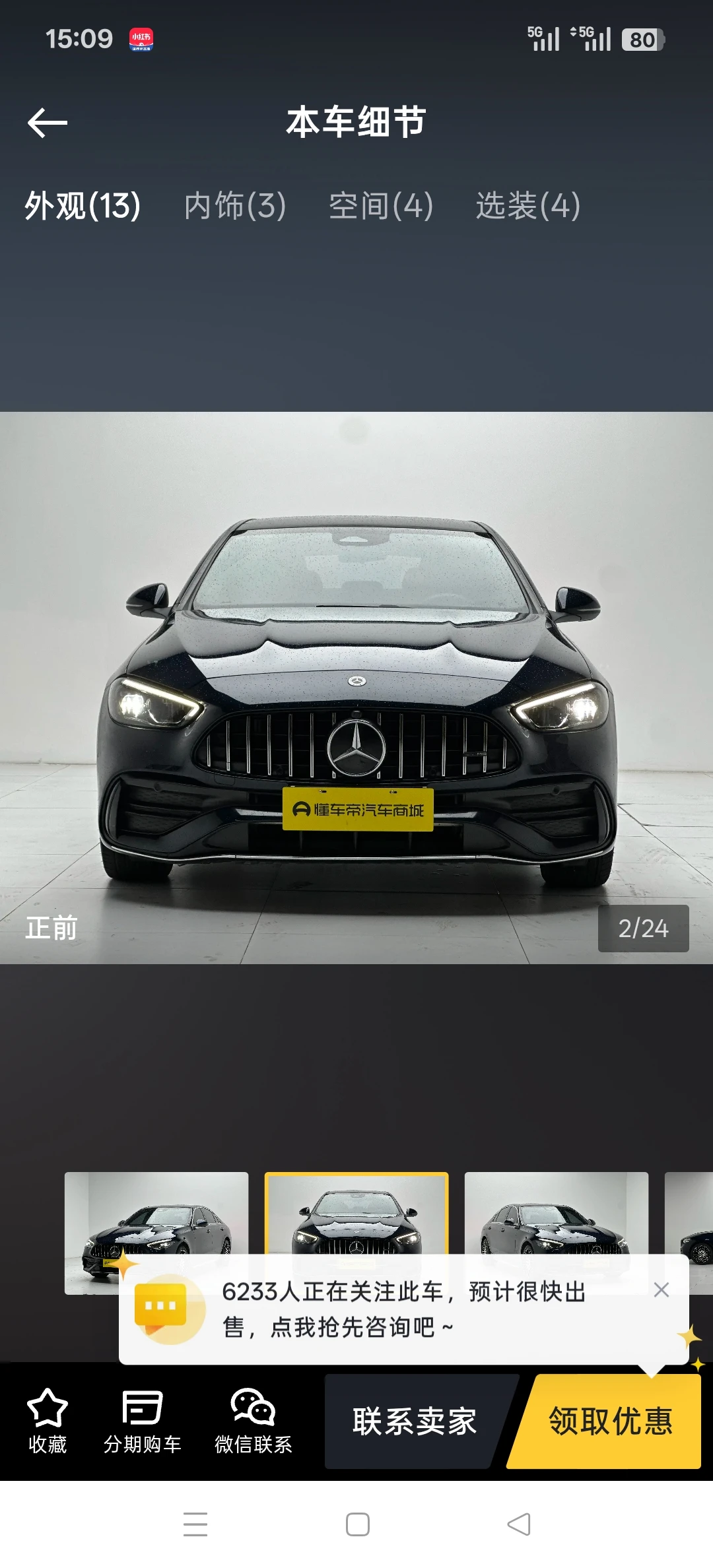 Mercedes-Benz C260L Sport - exterior
