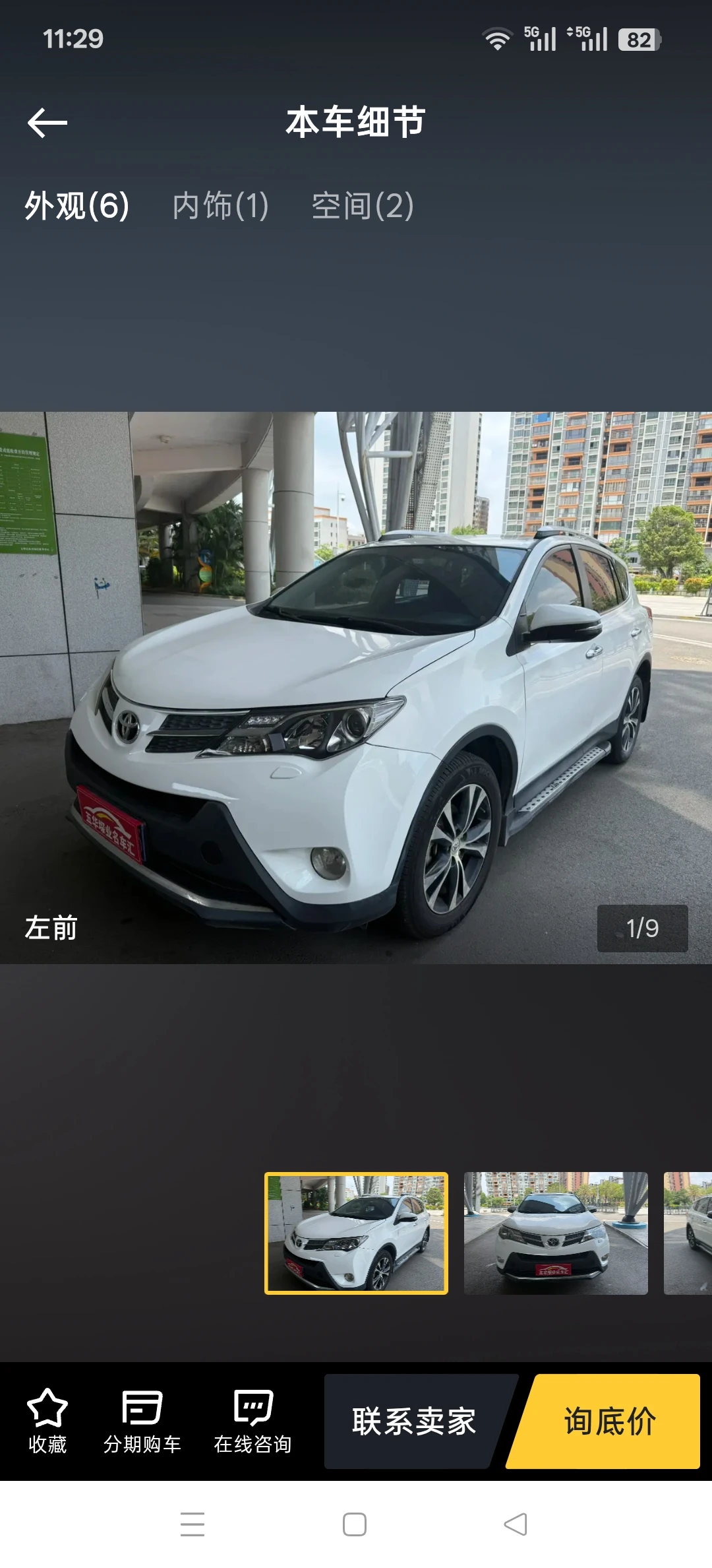 Toyota RAV4 2.0L CVT 4WD