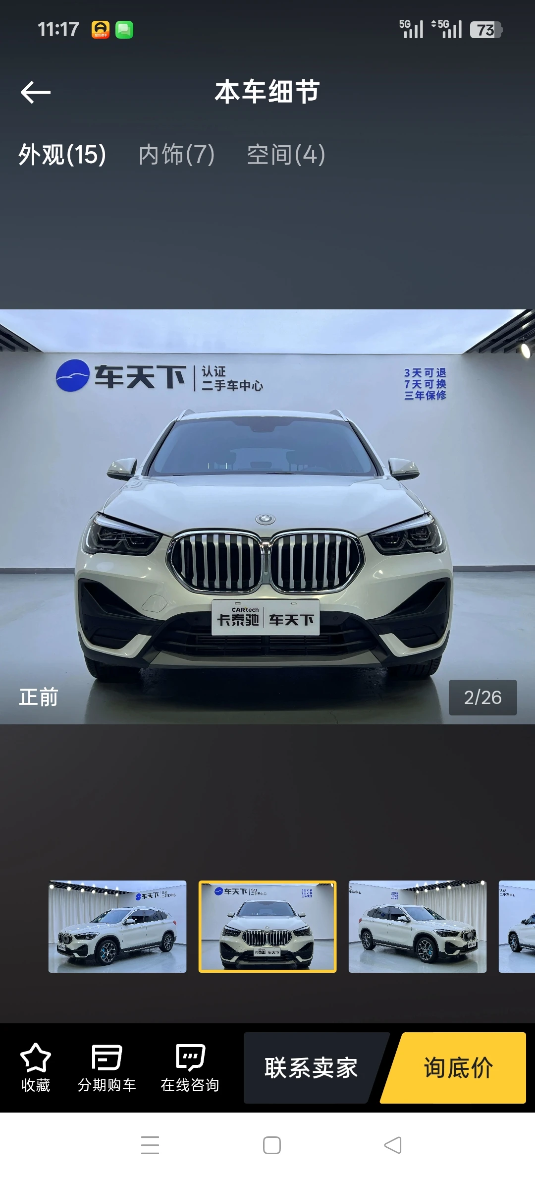 BMW X1 25Li - exterior