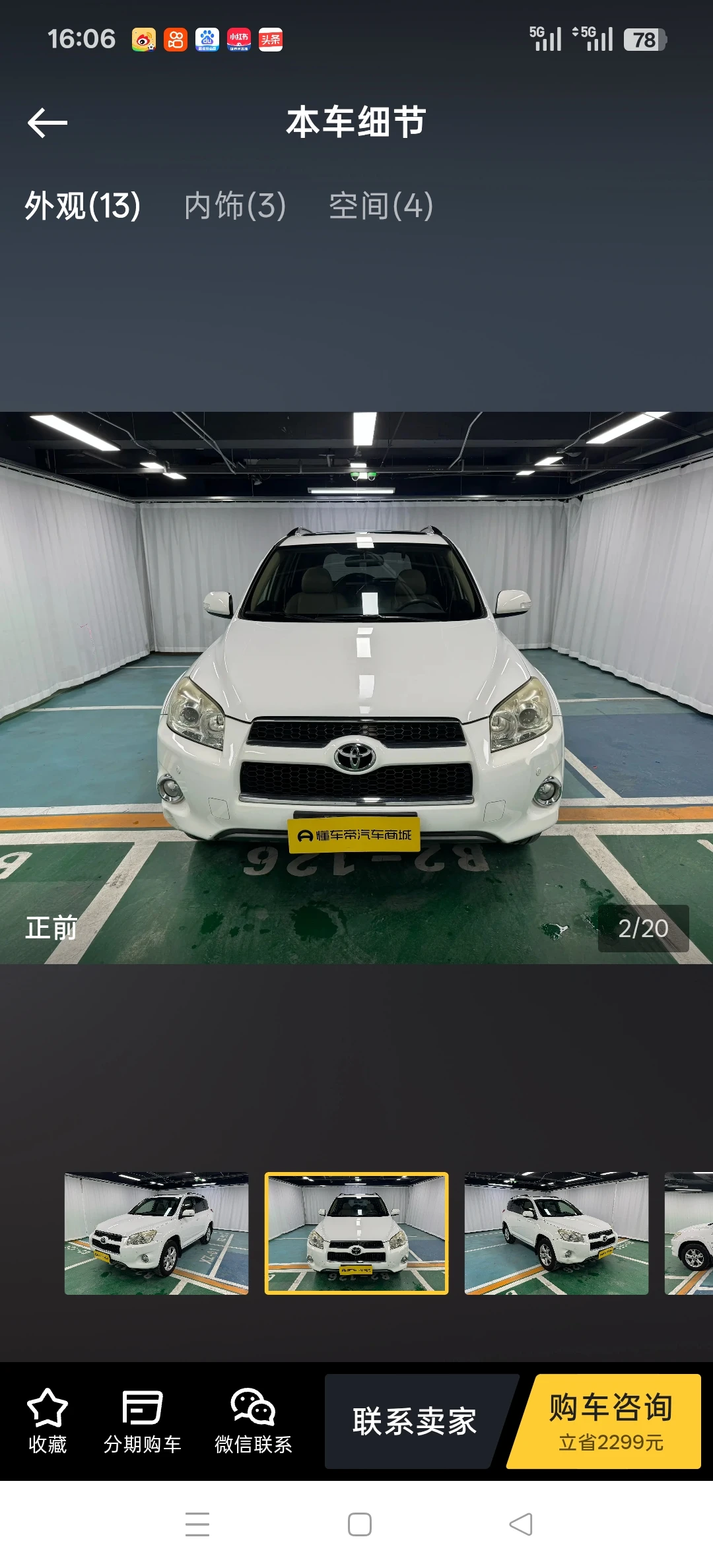 Toyota RAV4 2WD  - exterior