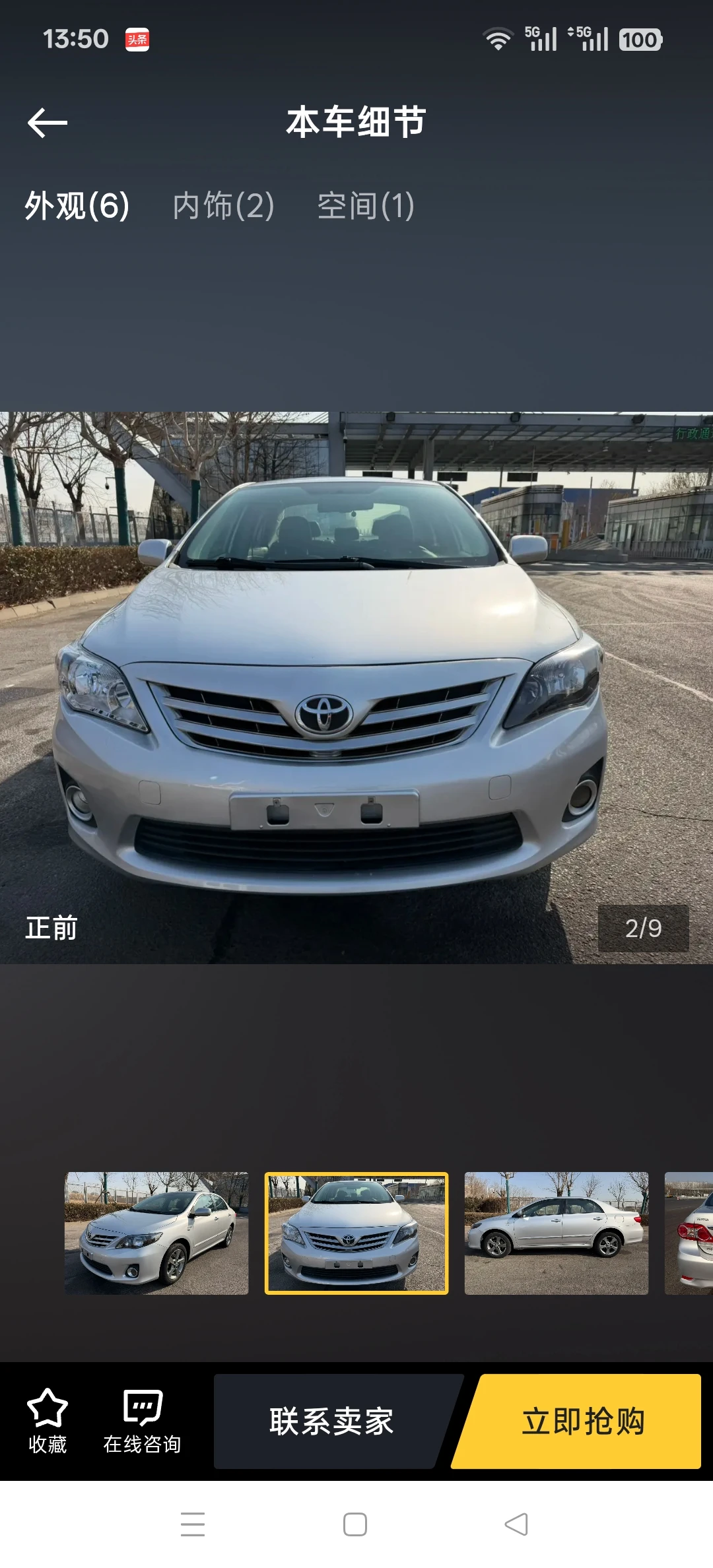Toyota Corolla Sedan Special Edition - exterior
