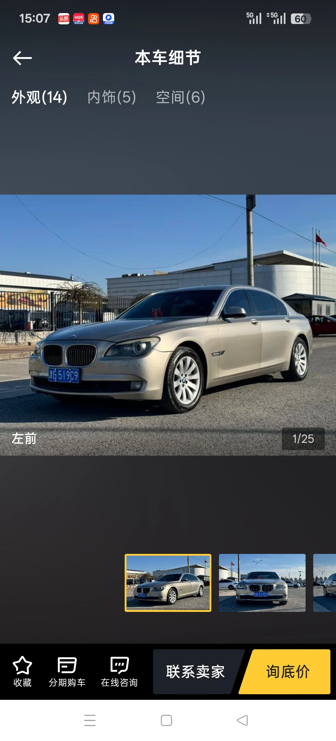 BMW 740 Li