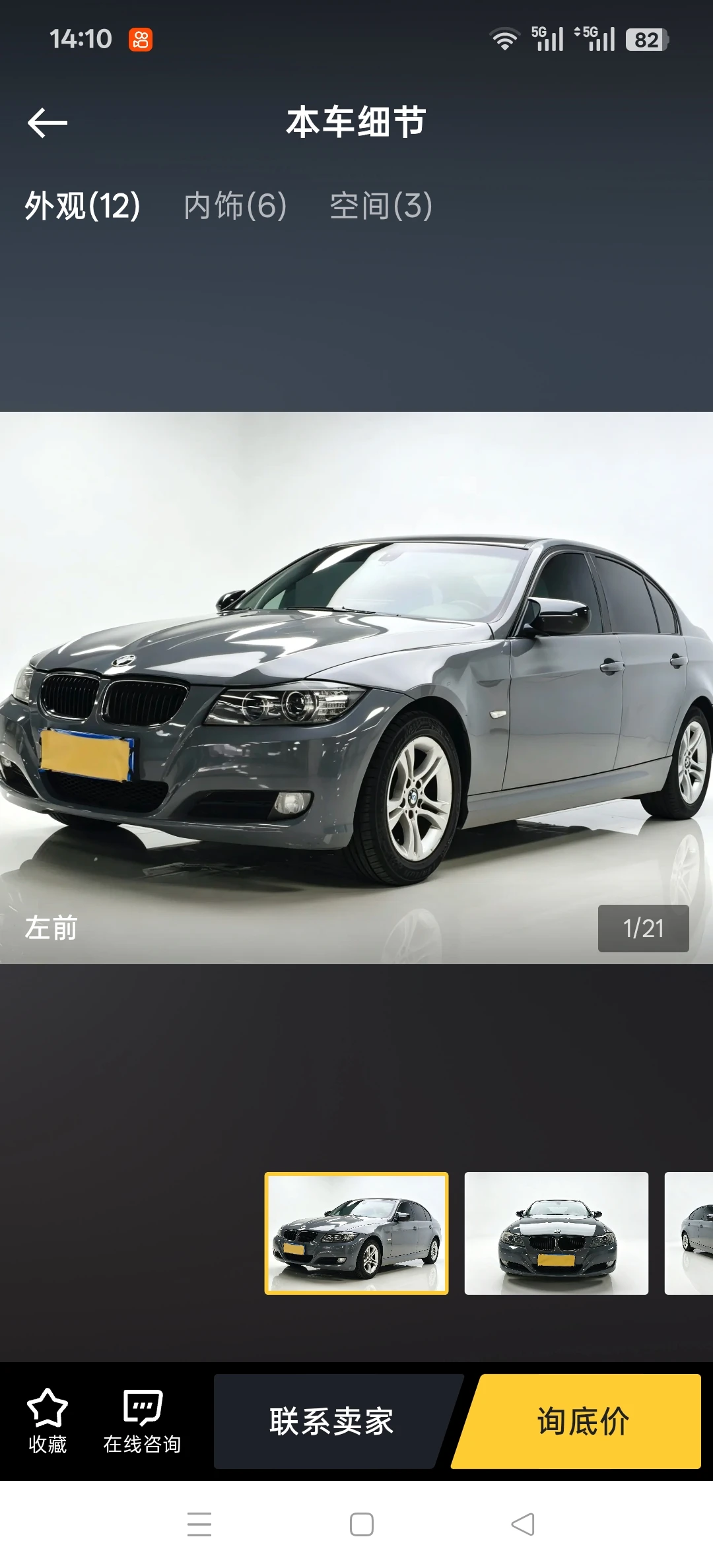 BMW 320i Luxury