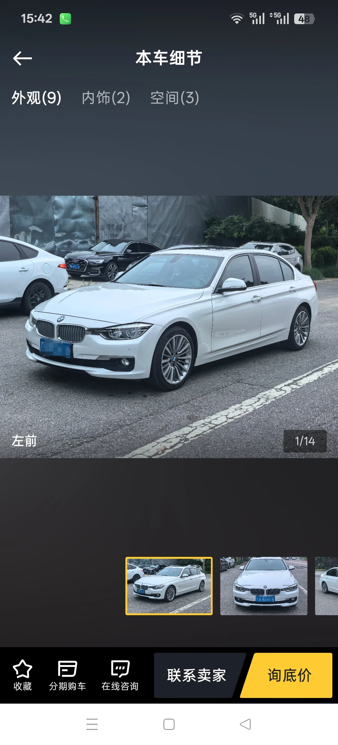 BMW 320Li 
