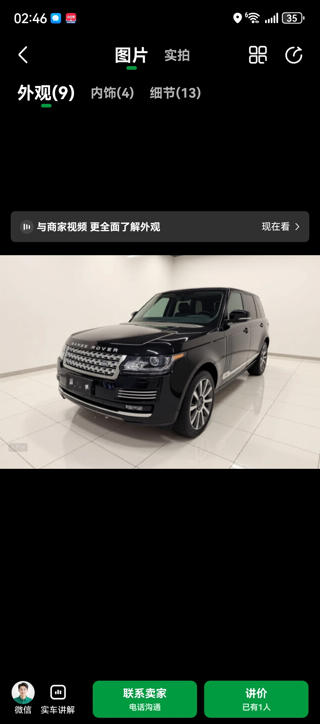 Range Rover LWB First Edition