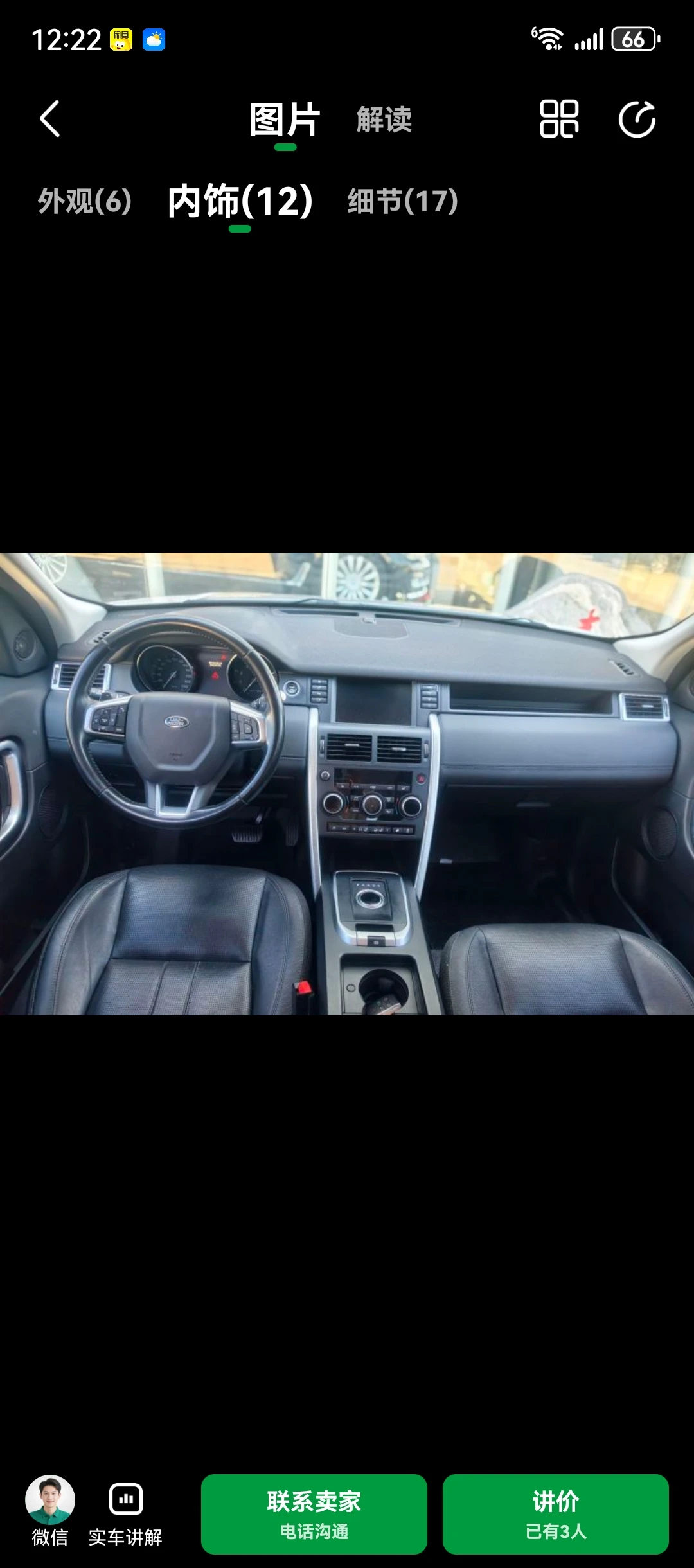 Land Rover Discovery Sport HSE - interior