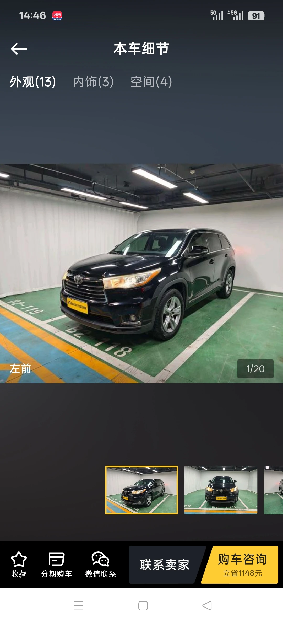 Toyota Highlander 4WD Supreme Edition