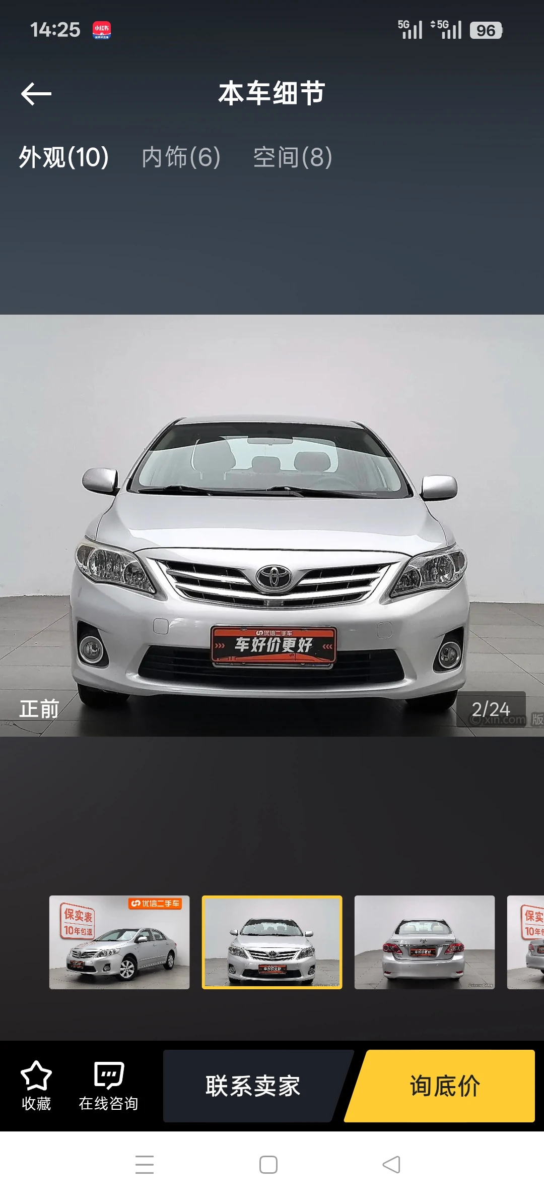 Toyota Corolla - exterior