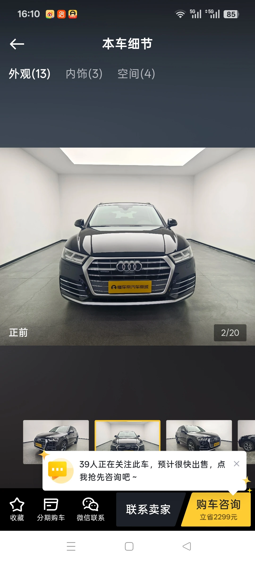 Audi Q5 L 45 TFSI Quattro - exterior