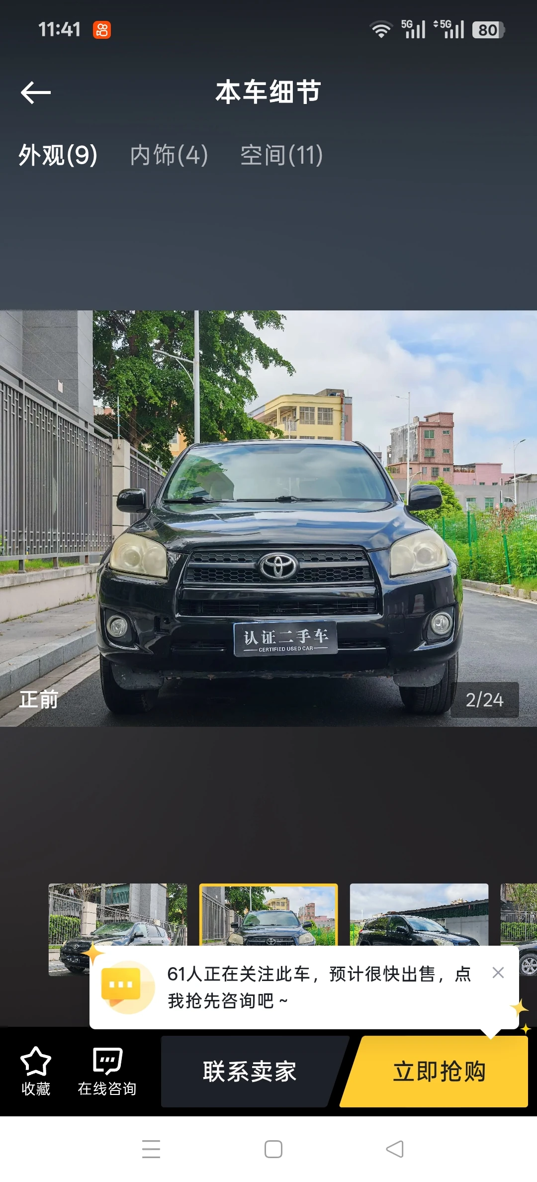 Toyota RAV4 2.0L CVT 2WD Classic - exterior