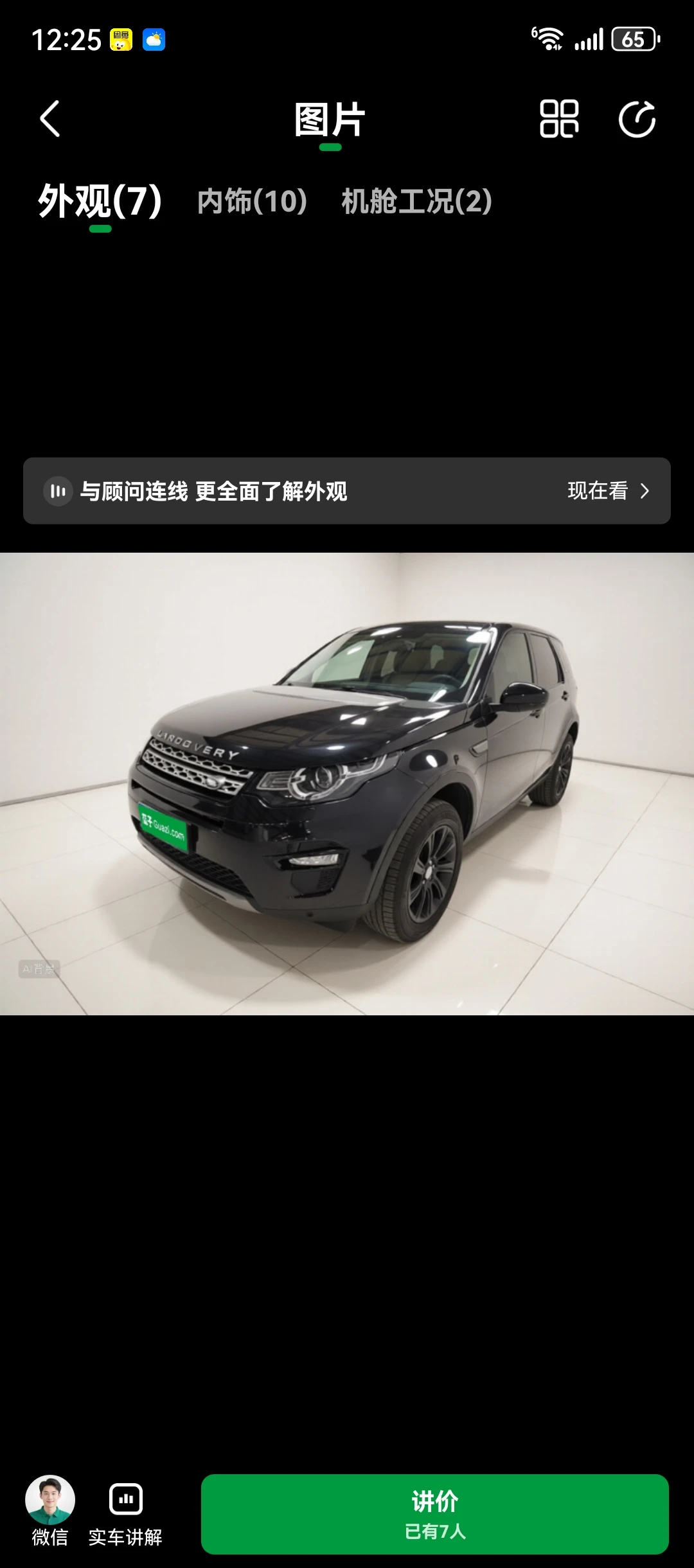 Land Rover Discovery Sport SE