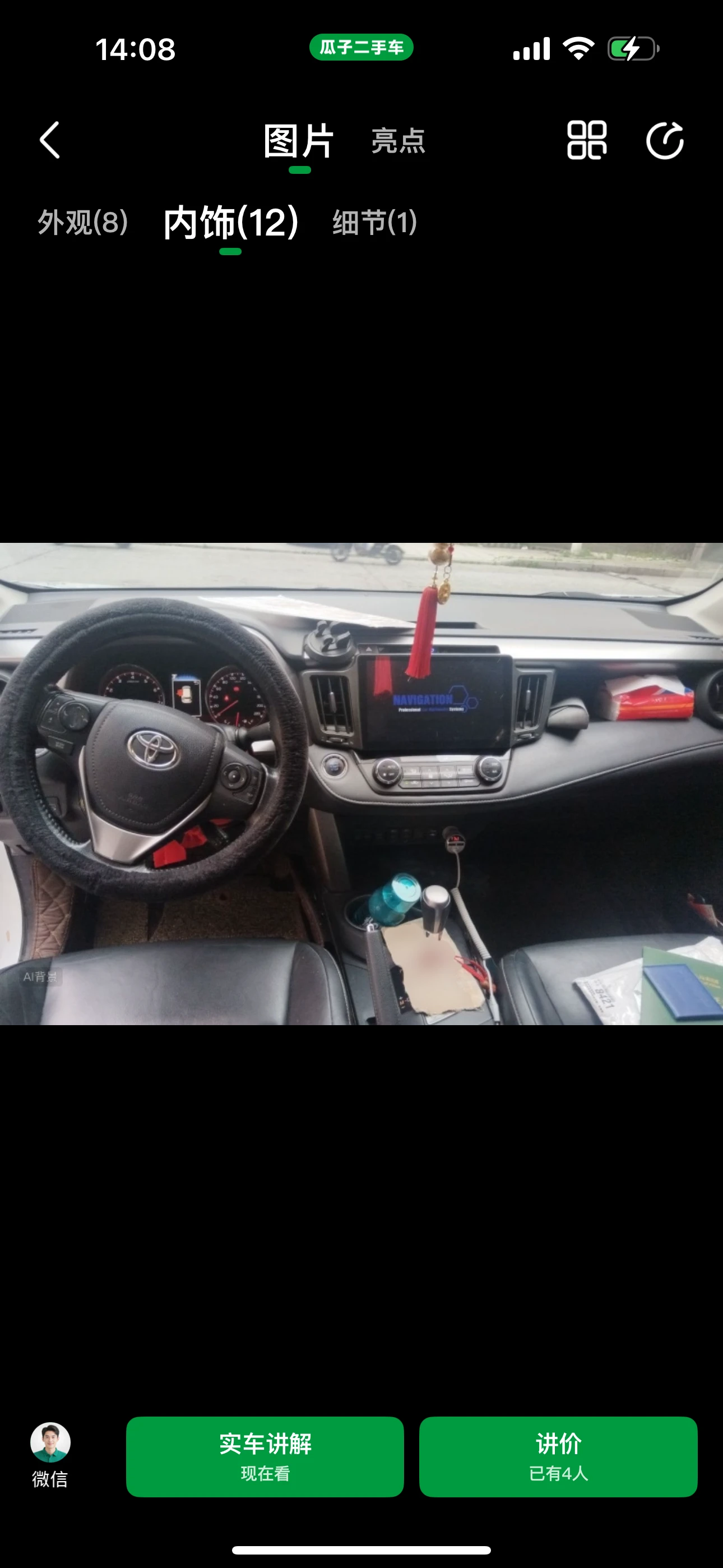 Toyota RAV4 CVT 4WD  - interior
