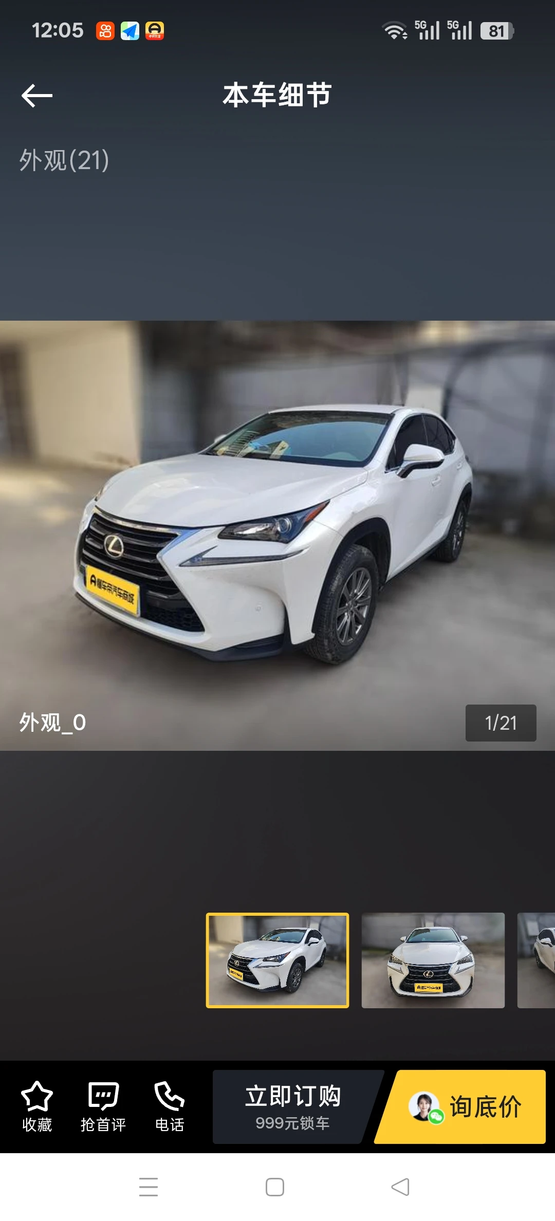 Lexus NX  200 