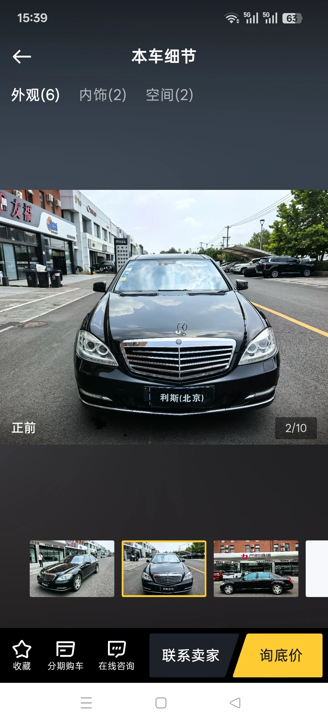 Mercedes-Benz S600L Luxury - exterior