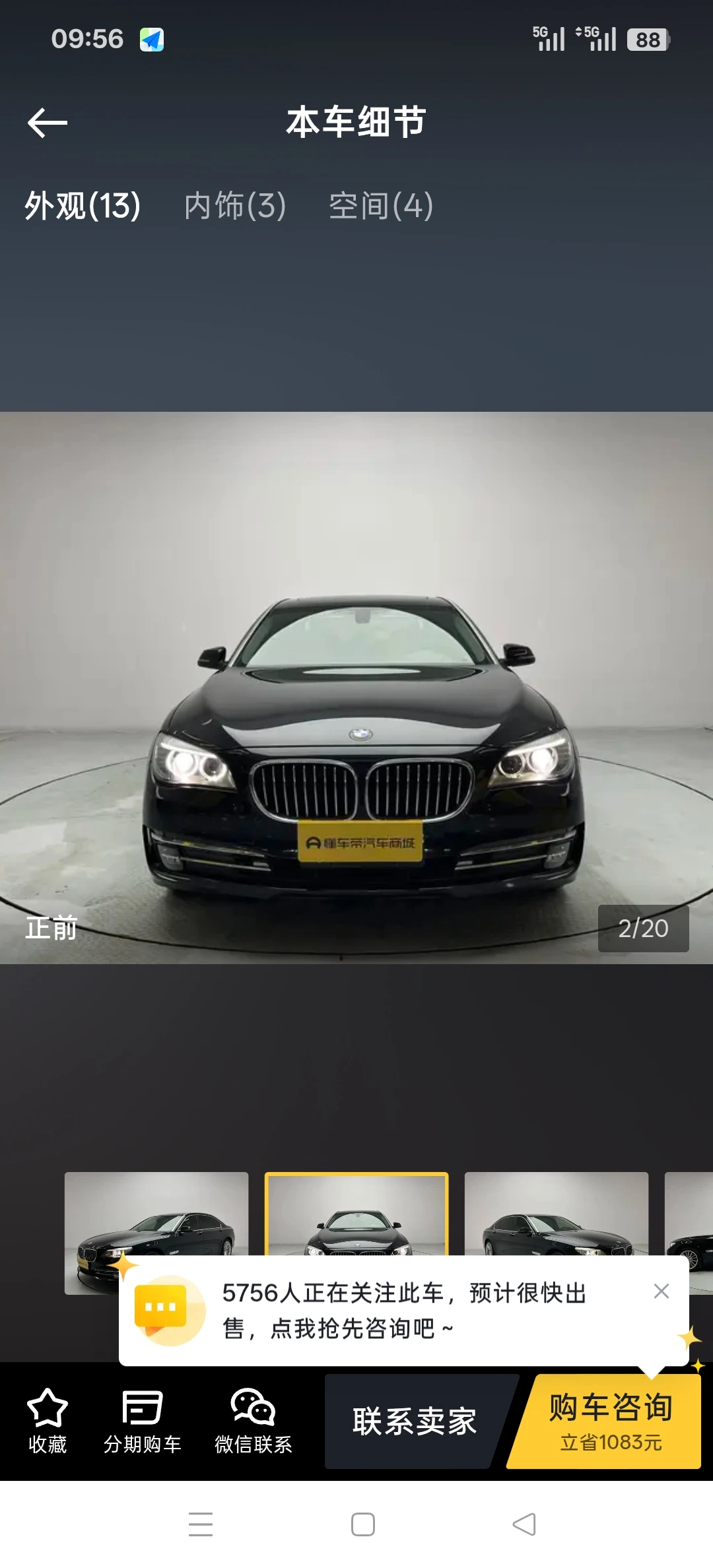 BMW 730Li  Signature Edition - exterior