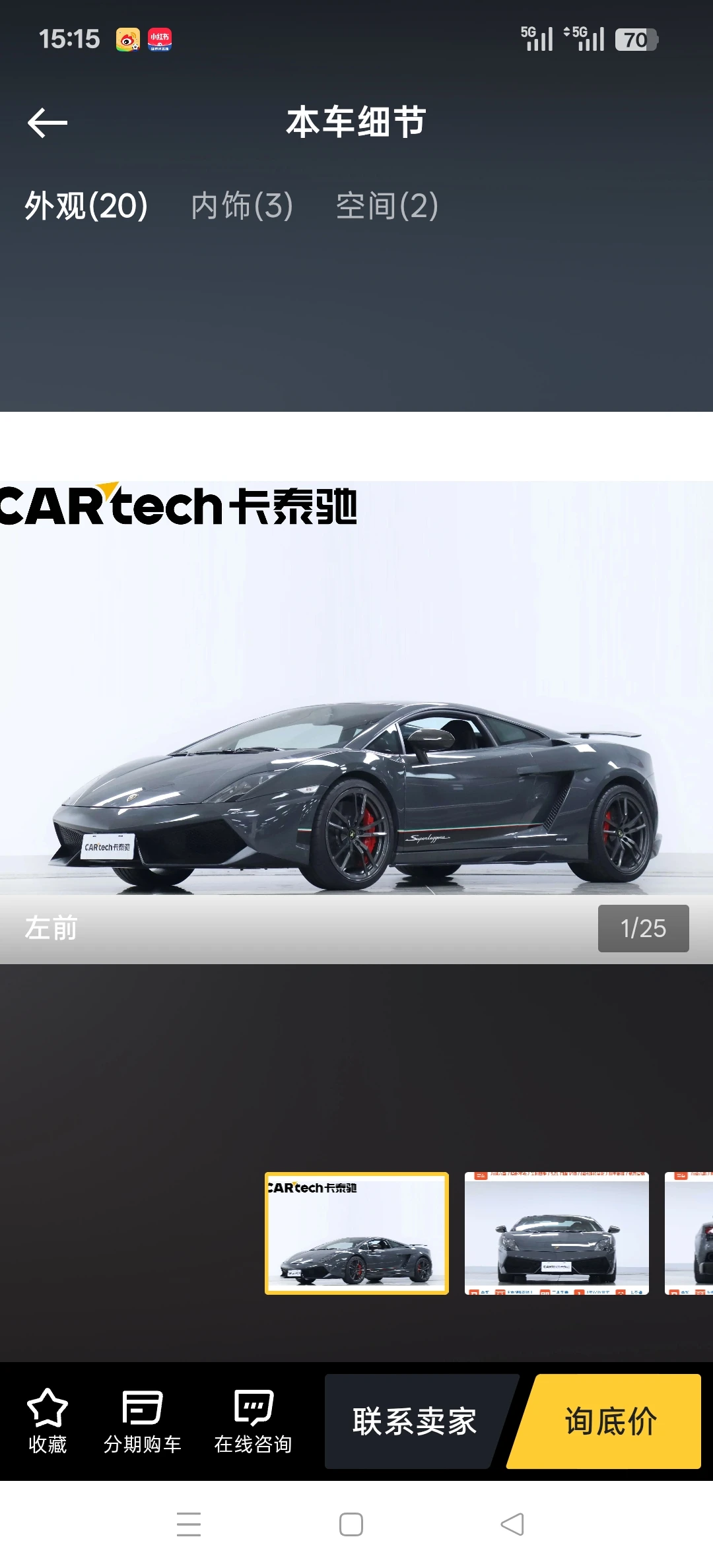 Lamborghini Gallardo LP 570-4 Superleggera