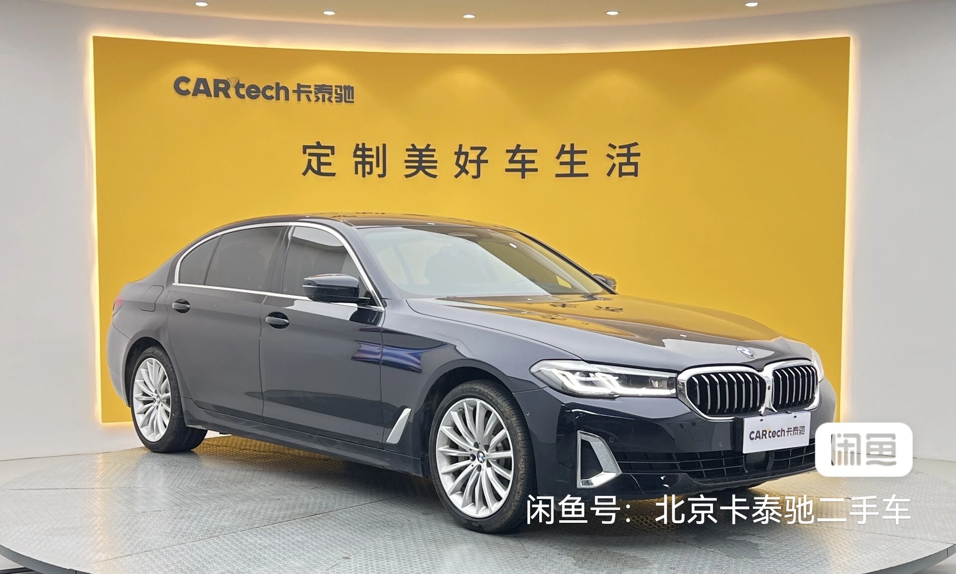 BMW 530Li