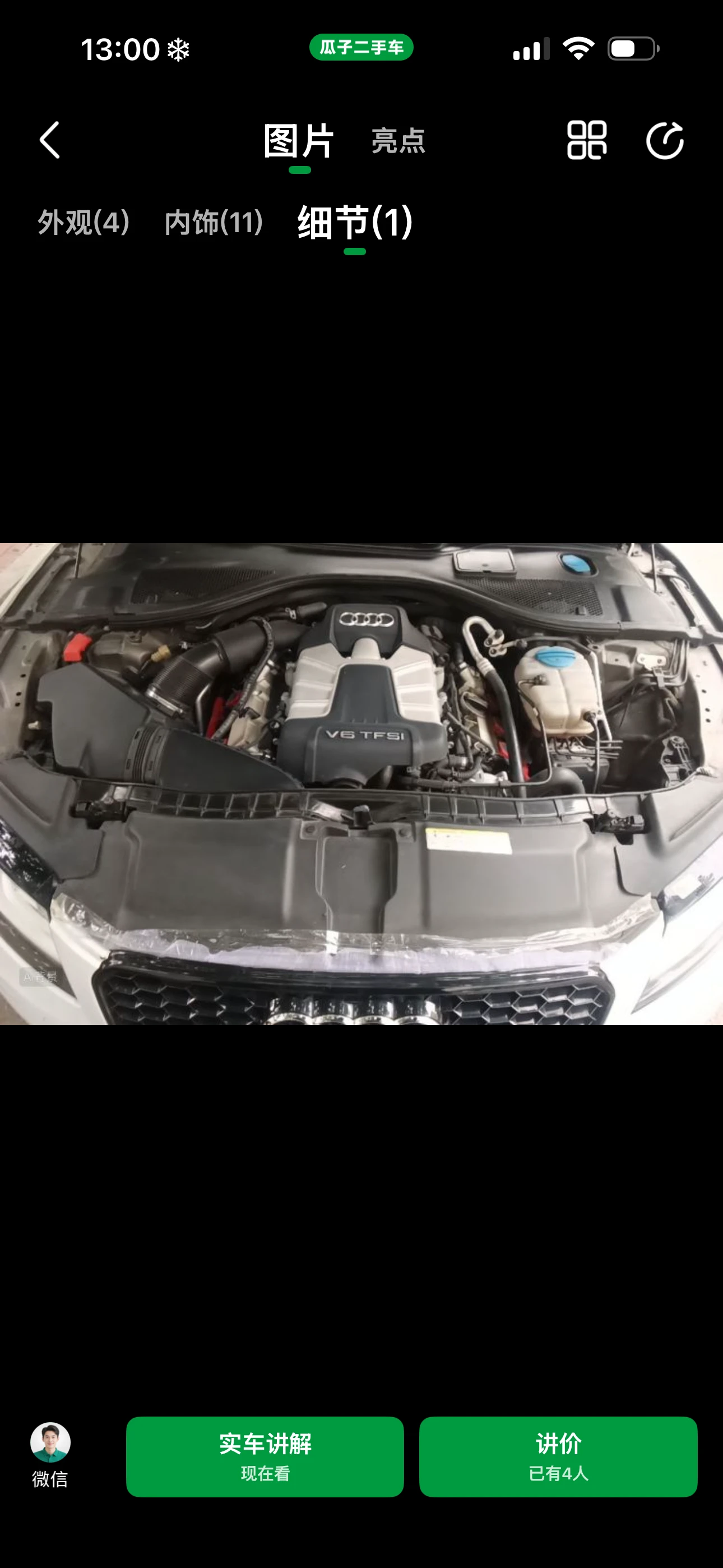 Audi A7   - engine