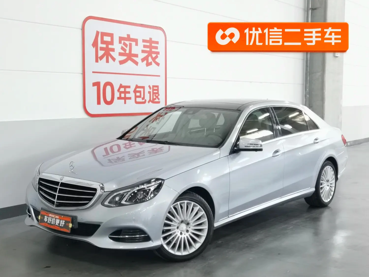 Mercedes-Benz E260L