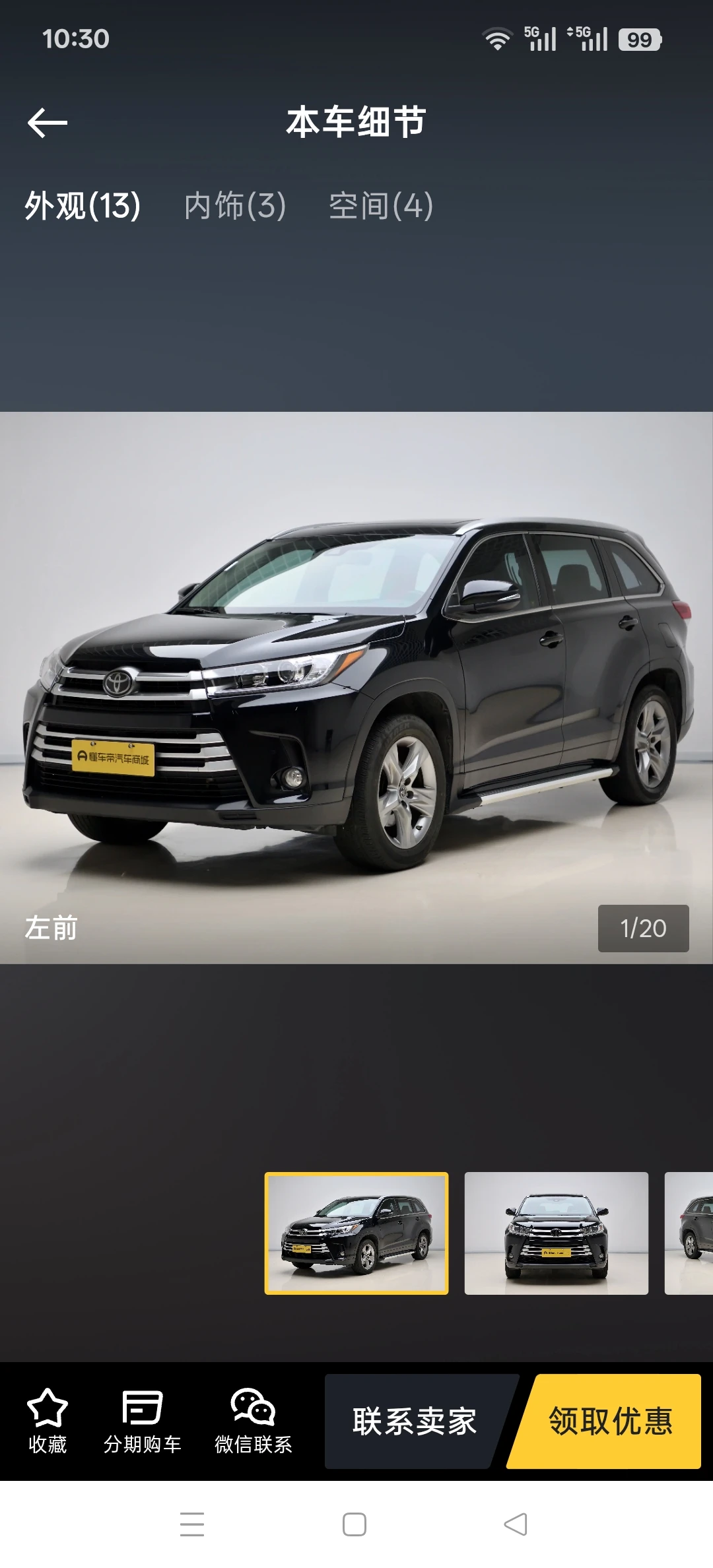 Toyota Highlander 4WD 7-Seater