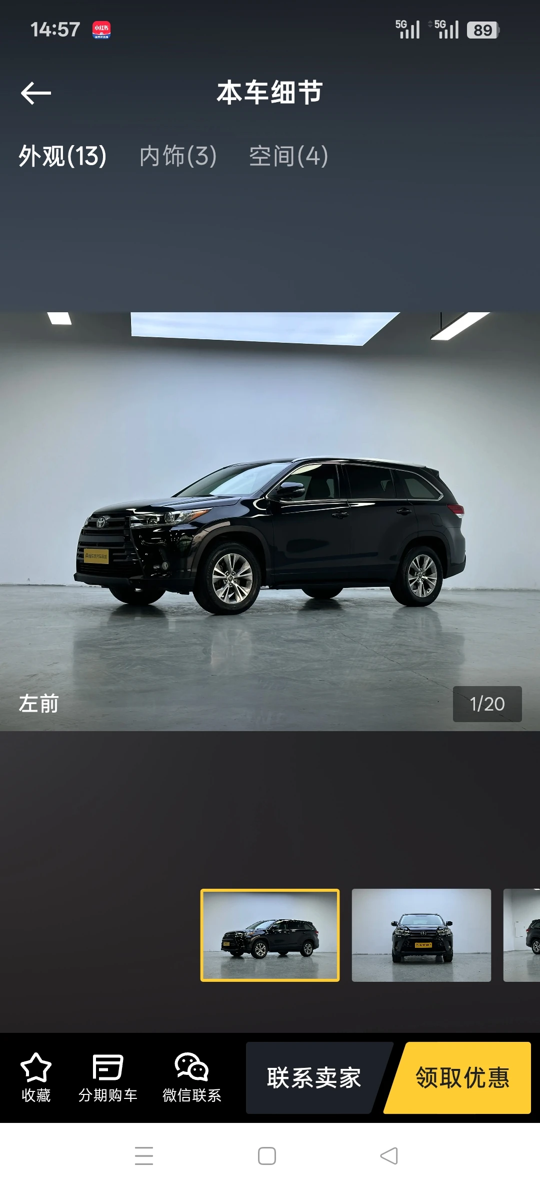 Toyota Highlander 2WD Elite
