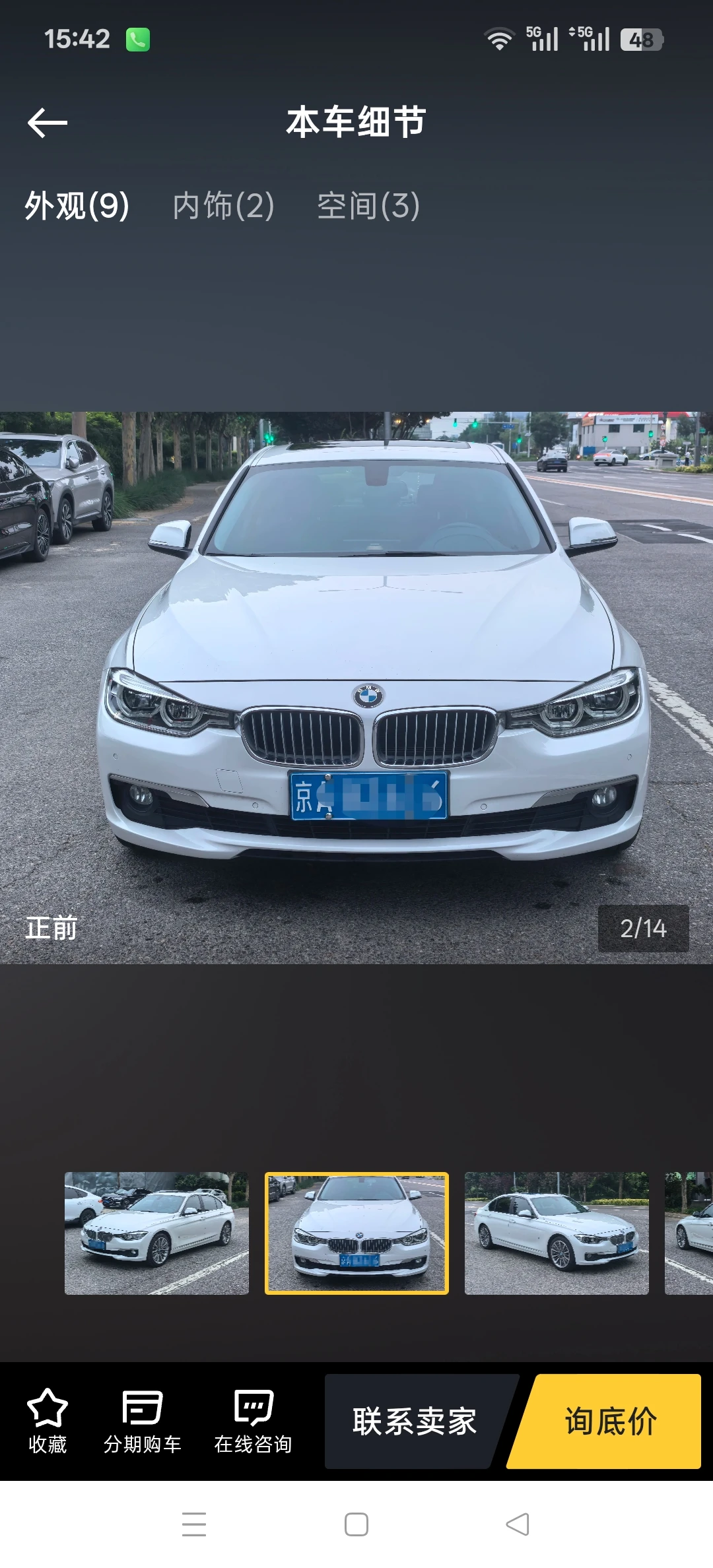 BMW 320Li  - exterior