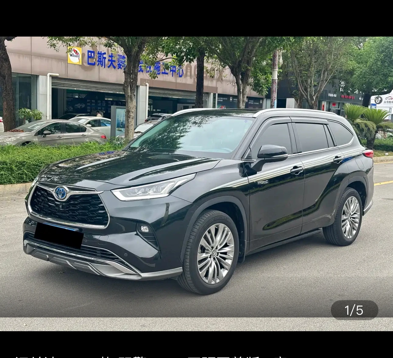 Toyota Highlander Hybrid AWD Ultimate Edition